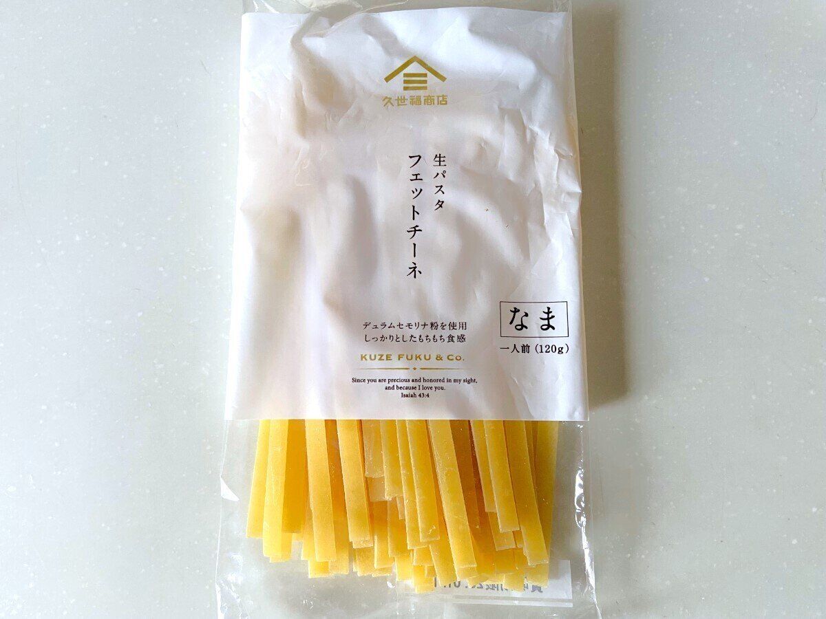 フェットチーネ