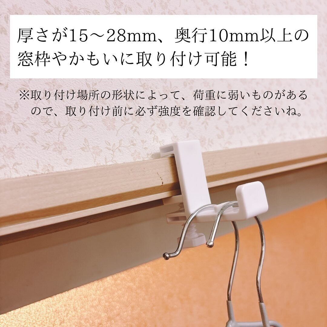 空いたスペースを有効活用！「ランドリーハンガーキャッチ」