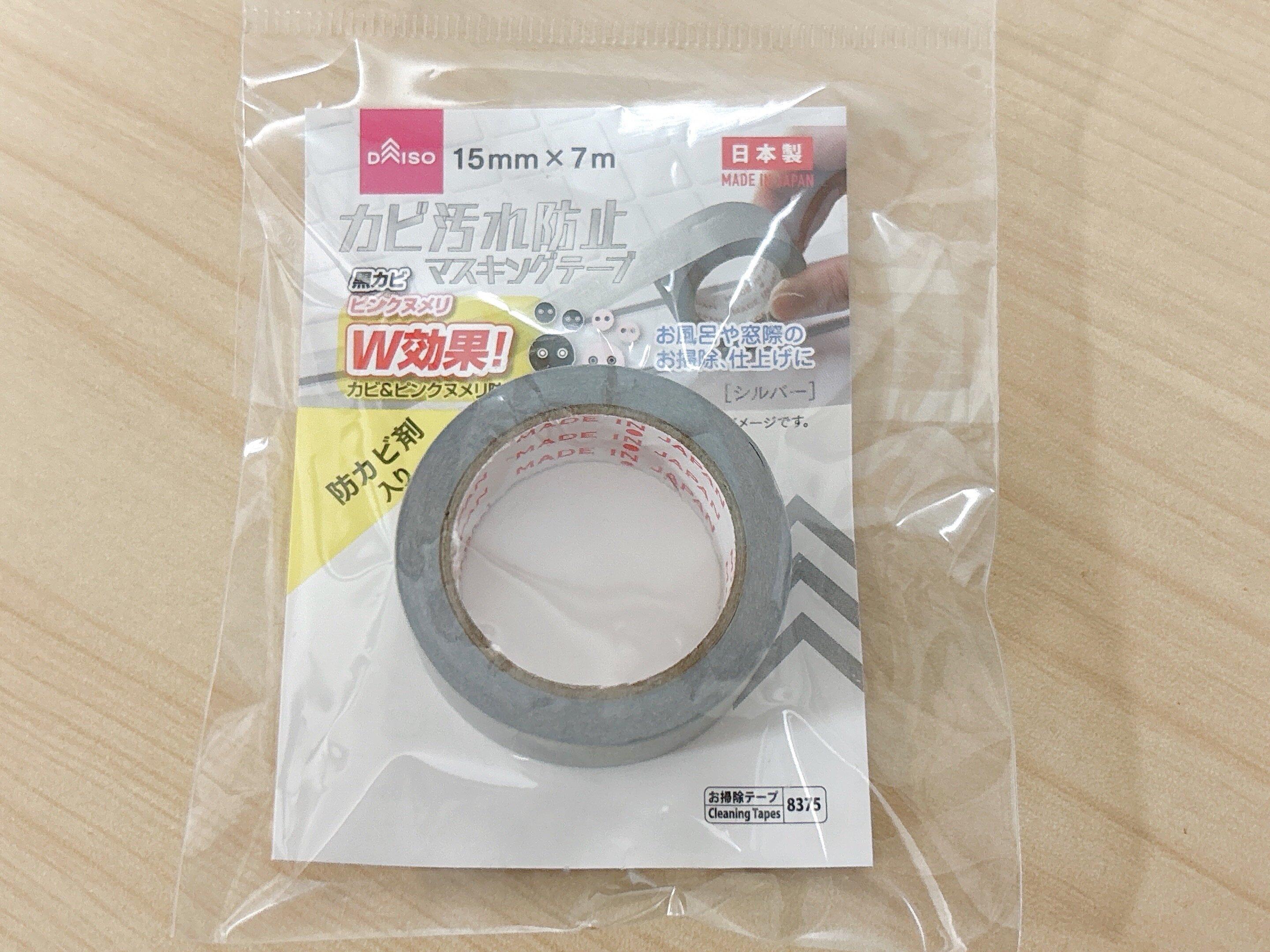ダイソーカビ汚れ防止マスキングテープ
