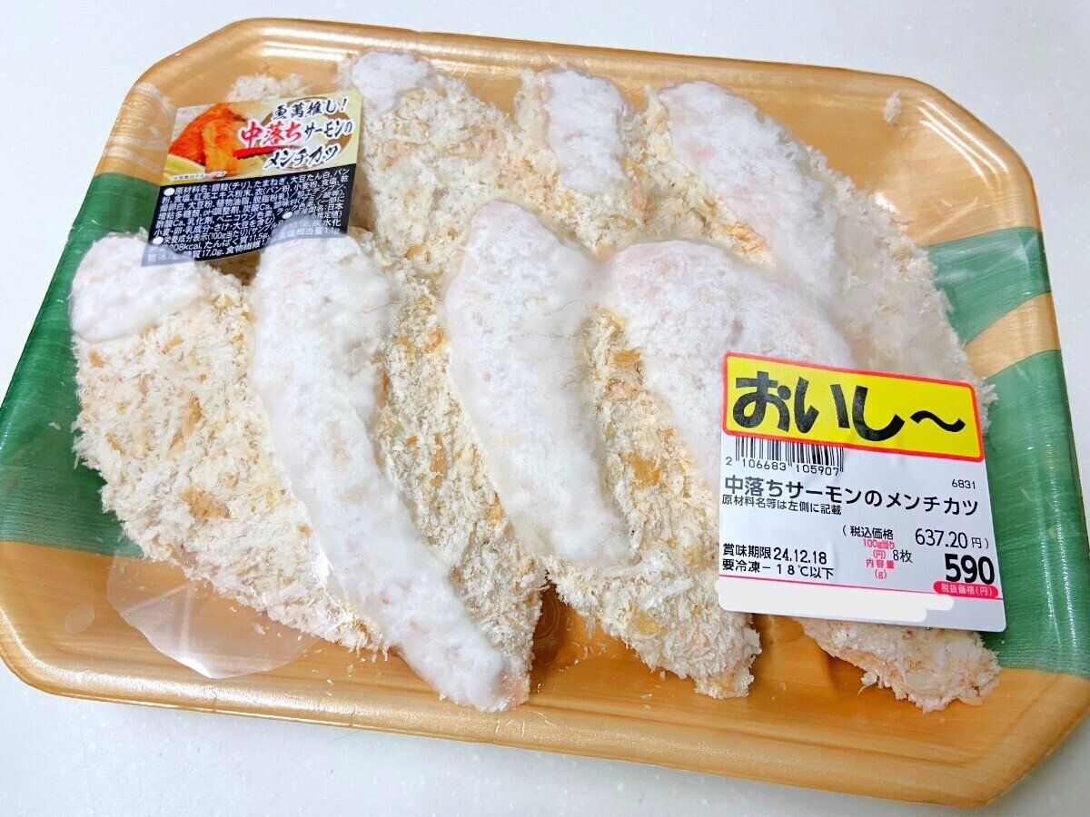 中落ちサーモンのメンチカツ