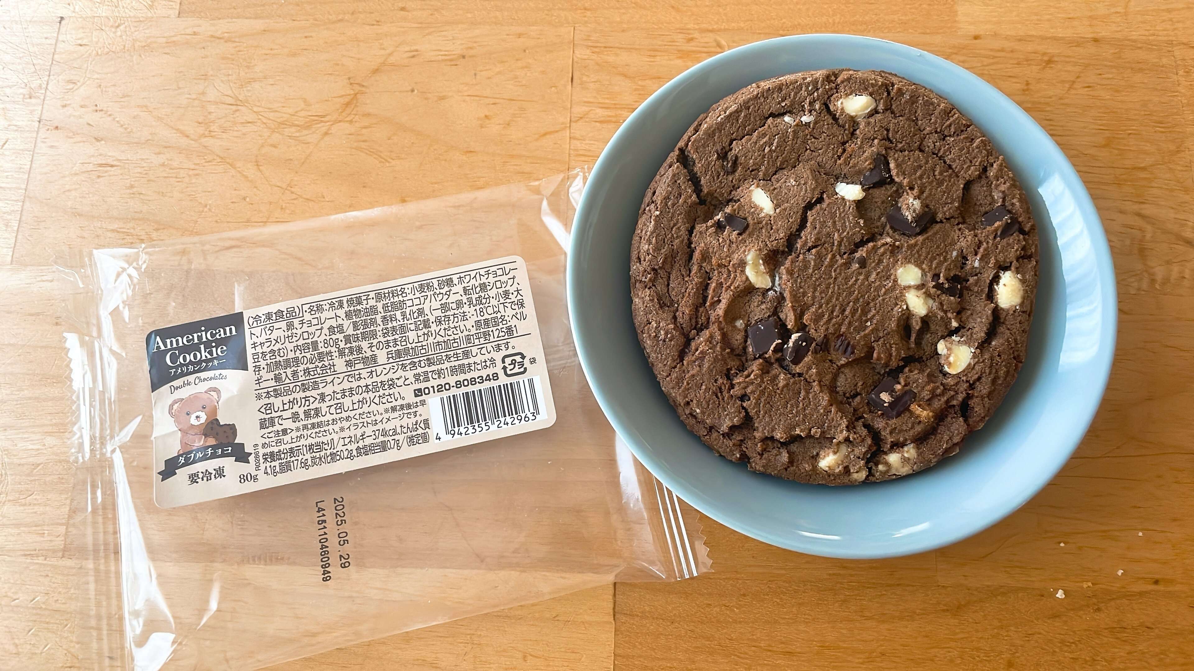 業務スーパーダブルチョコ