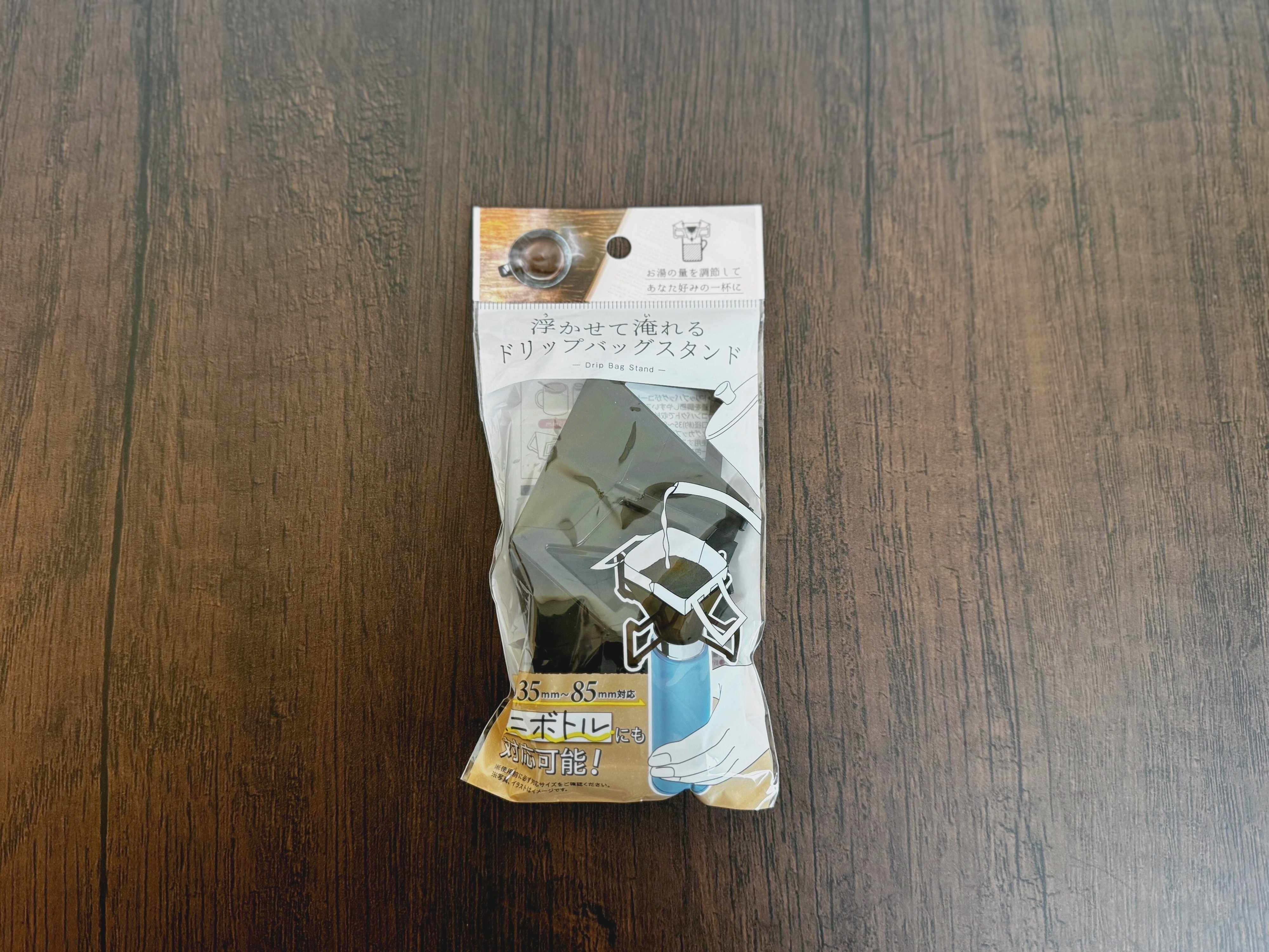 3．浮かせて淹れるドリップバッグスタンド