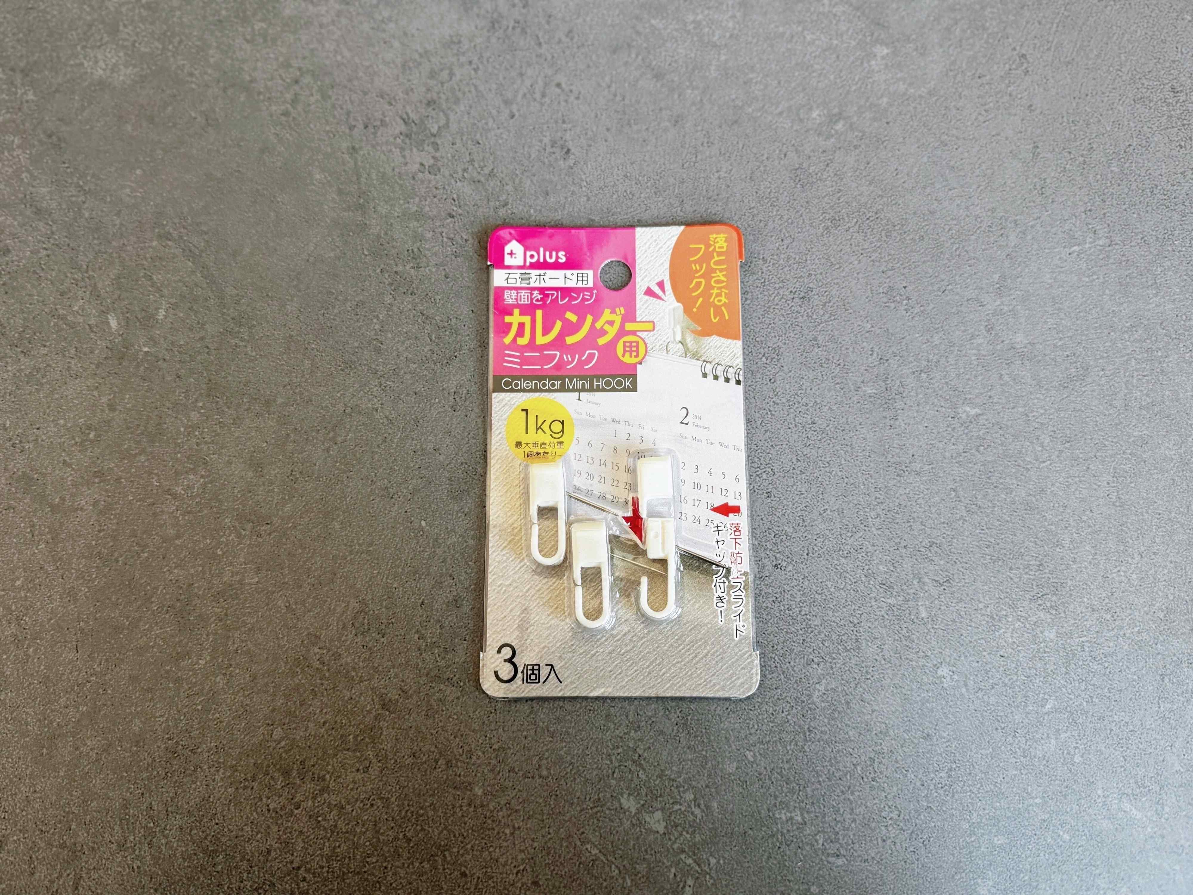 3．石膏ボード用 カレンダー用ミニフック