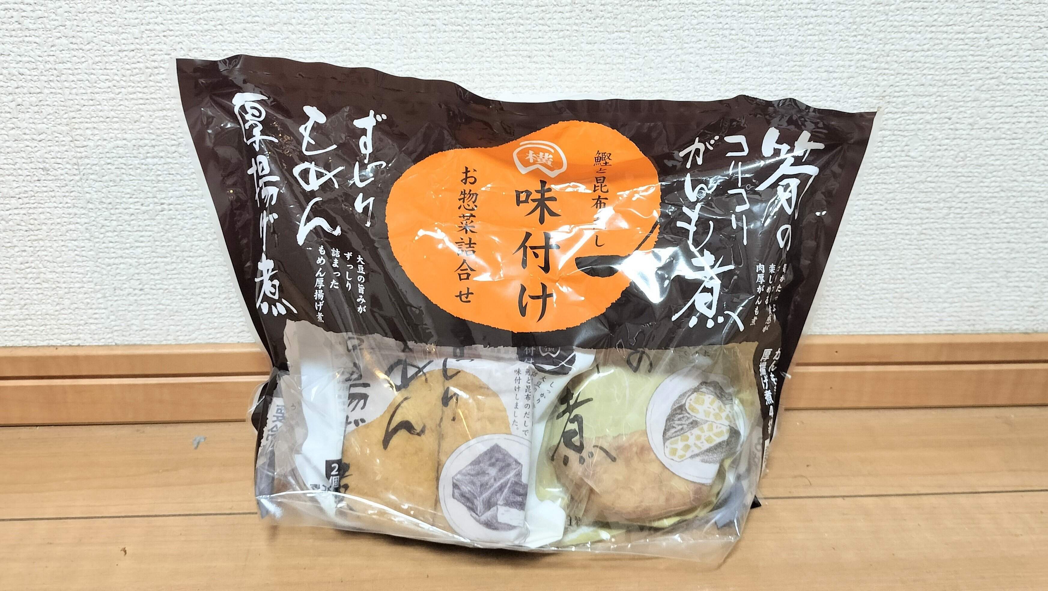 味付けお惣菜詰合せ