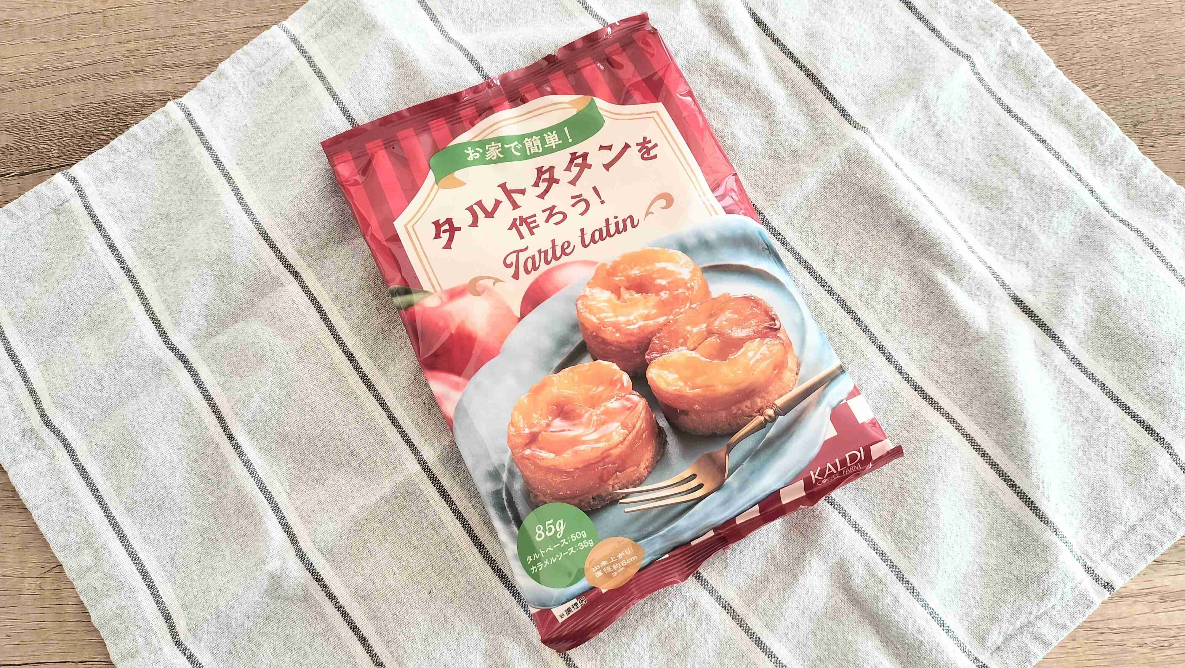 タルトタタンを作ろう!