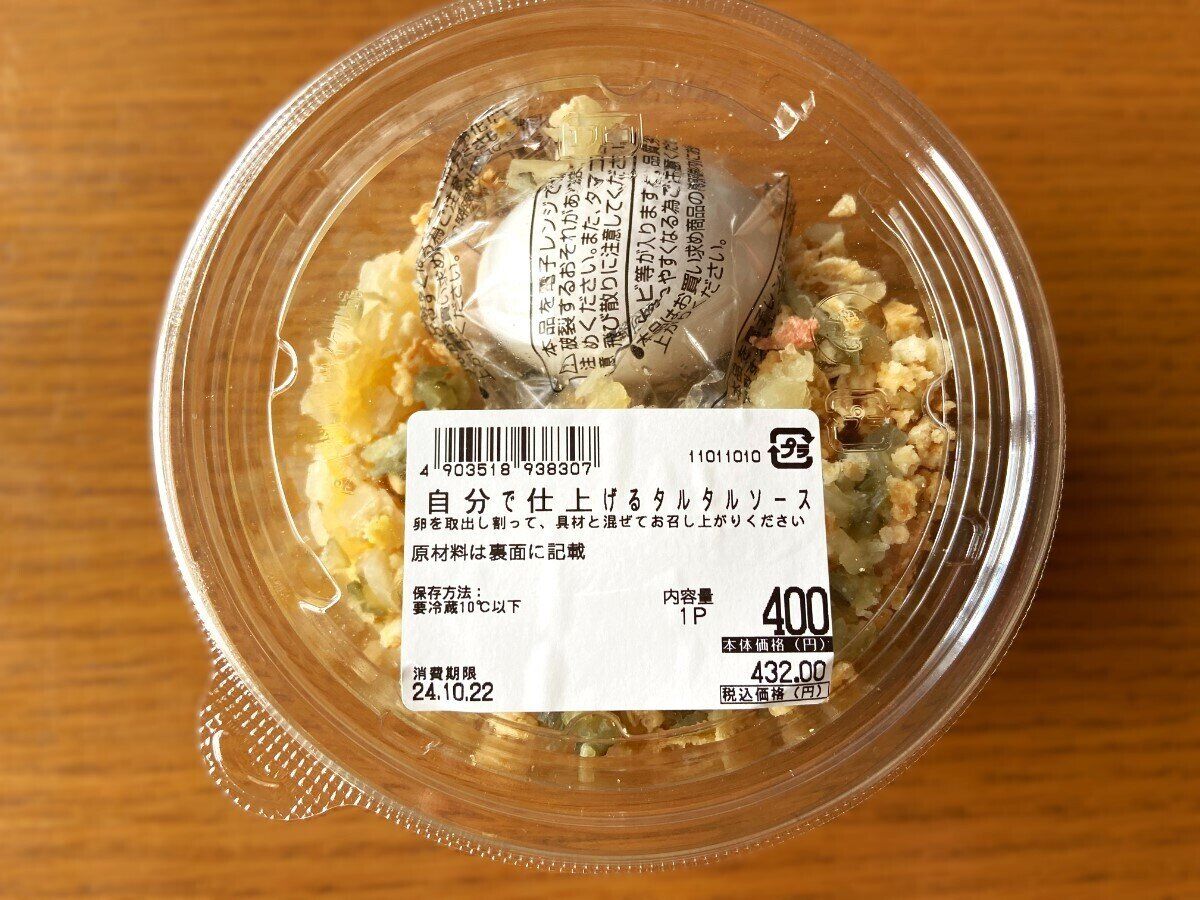 自分で仕上げるタルタルソース