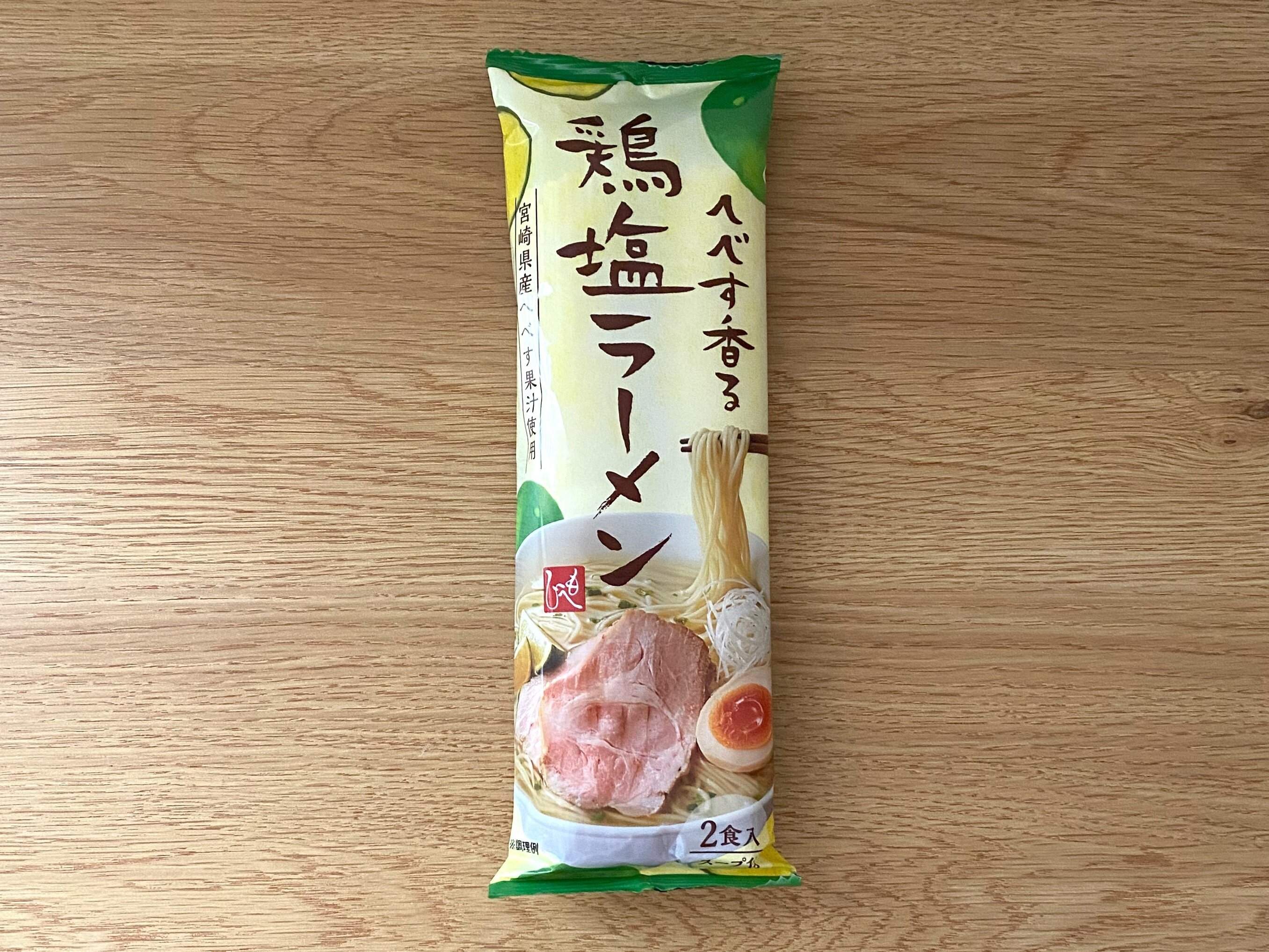 へべす香る鶏塩ラーメン