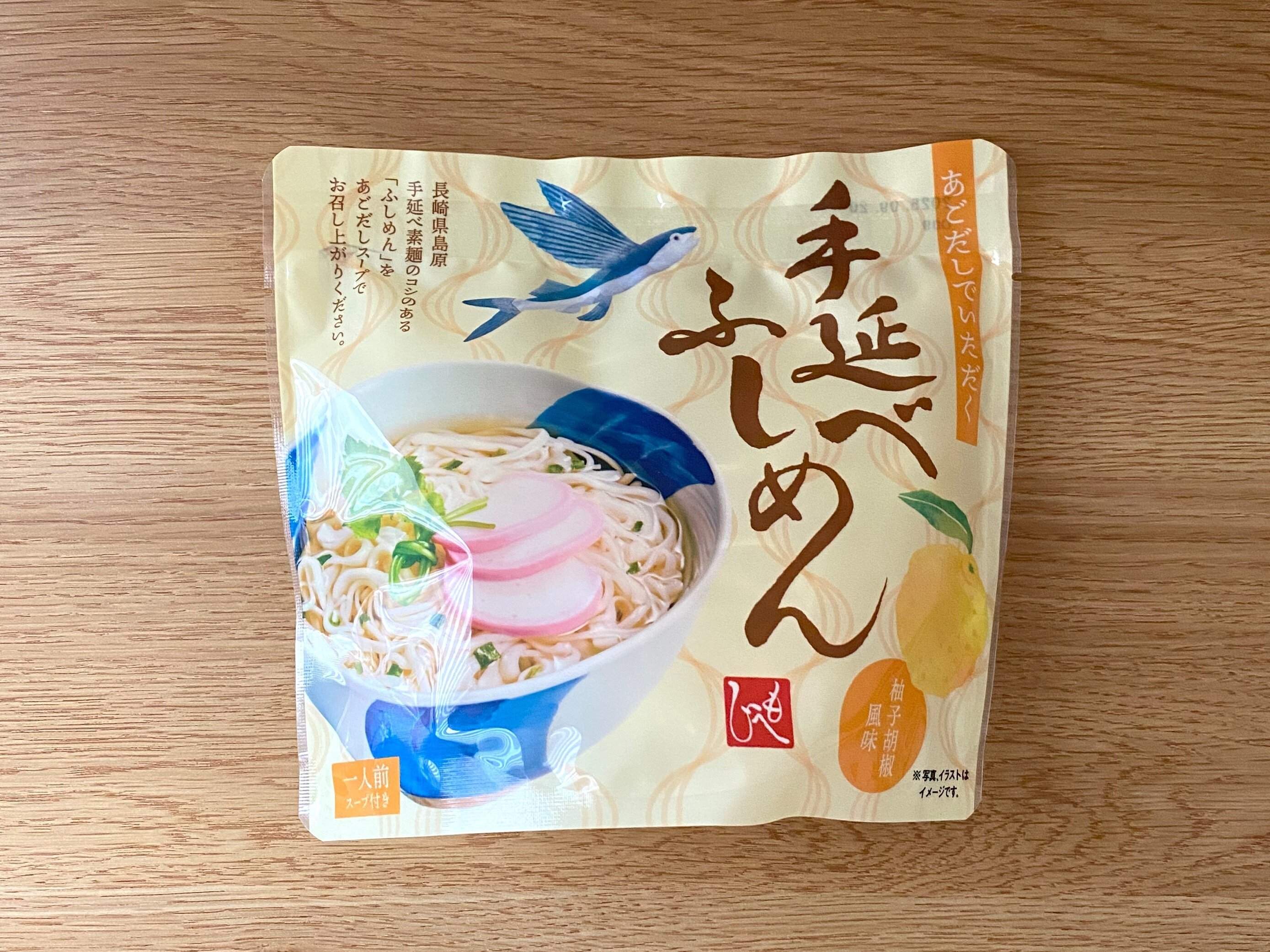 あごだしでいただく手延べふしめん