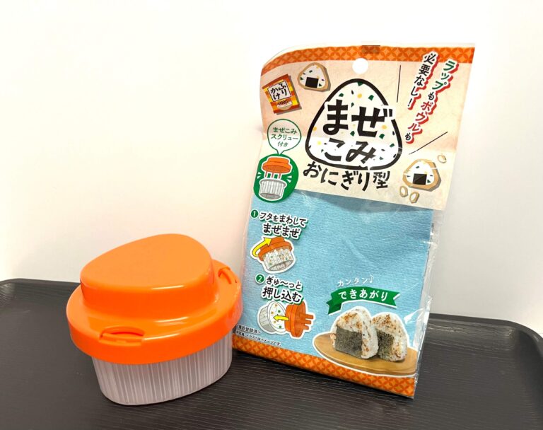 【セリア】考えた人天才！ボウルを使わず「まぜこみおにぎり」ができちゃう!!