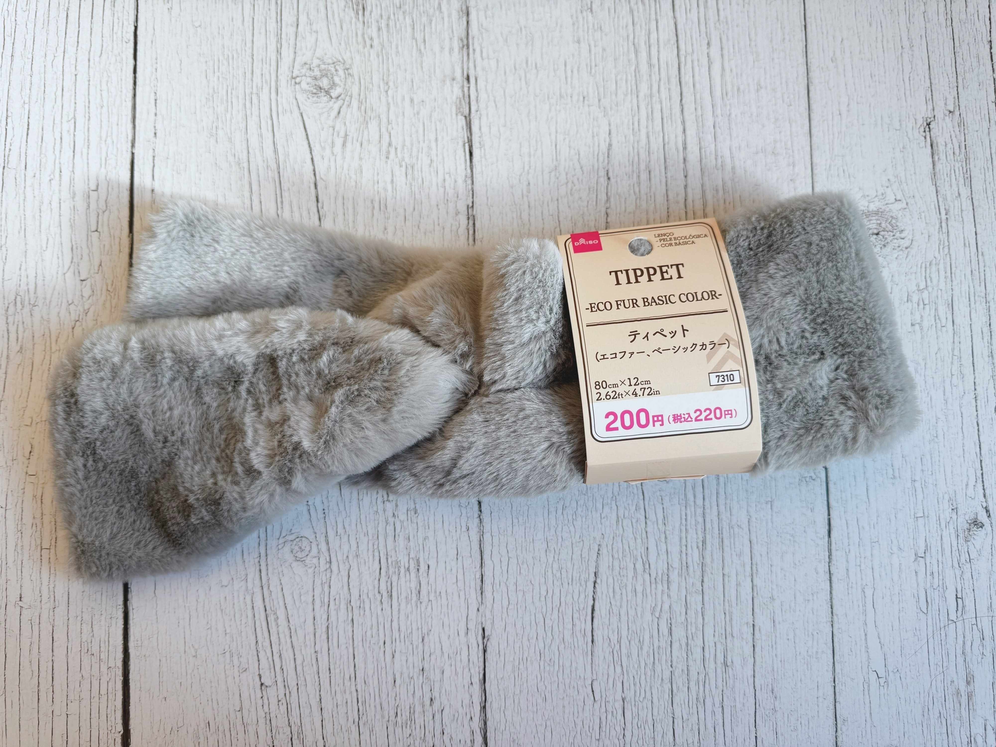 2.ティペット(エコファー、ベーシックカラー)