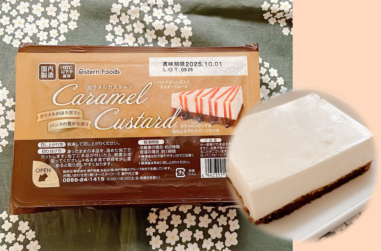 【業務スーパー】マニアが絶賛！「300円台なのにおいしすぎる…」神スイーツ見つけた！