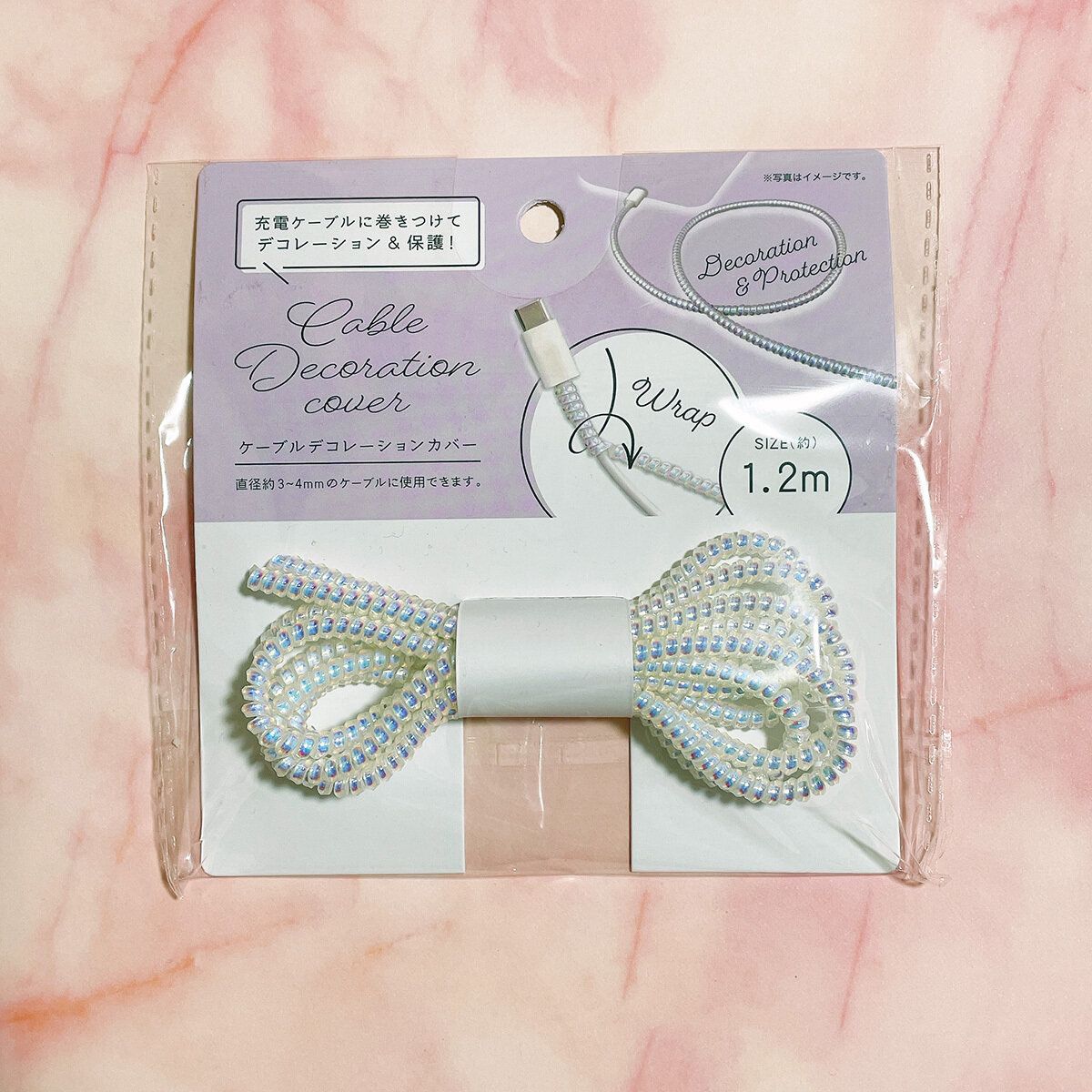 ケーブルデコレーションカバー