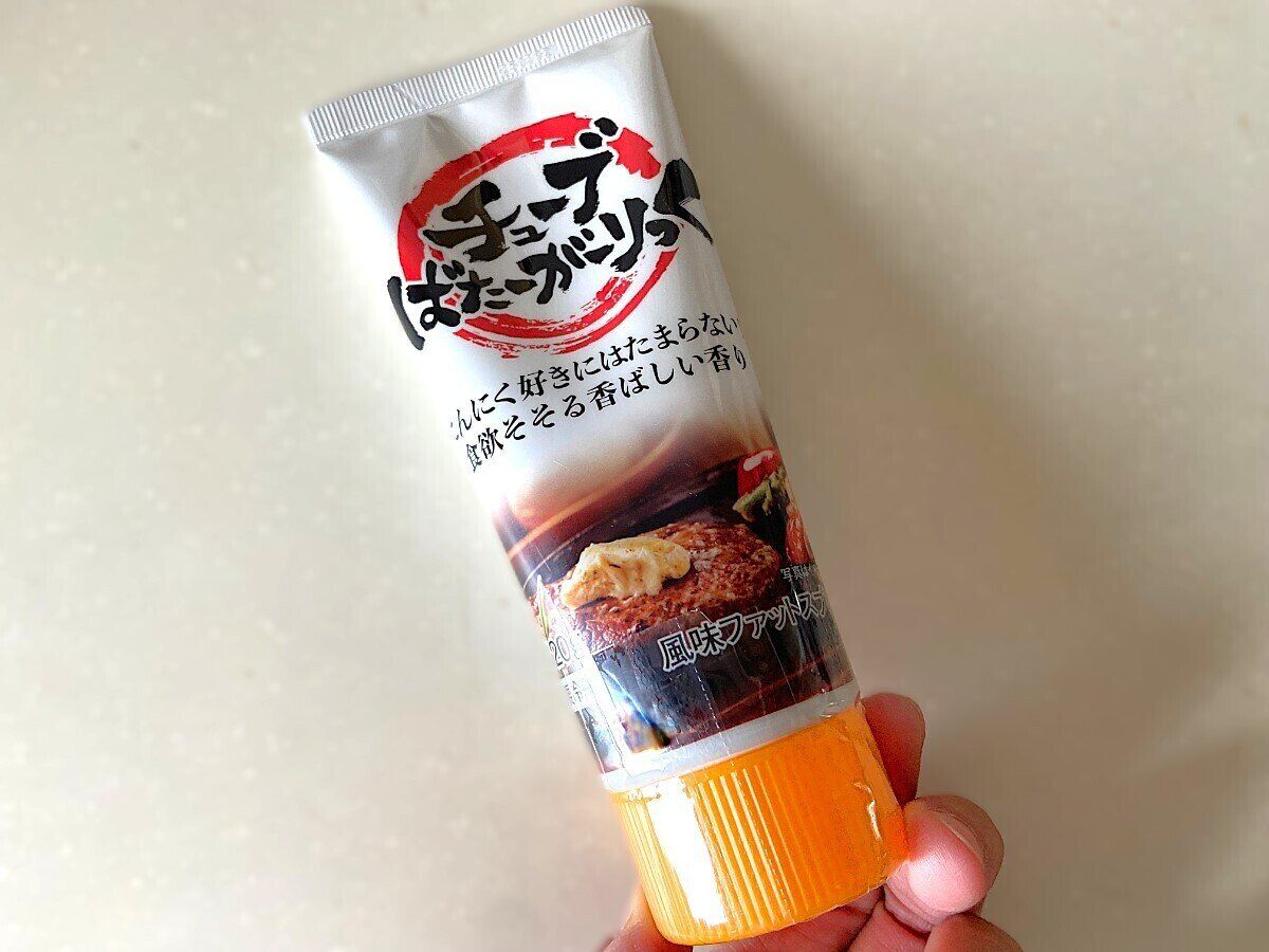 チューブばたーがーりっく