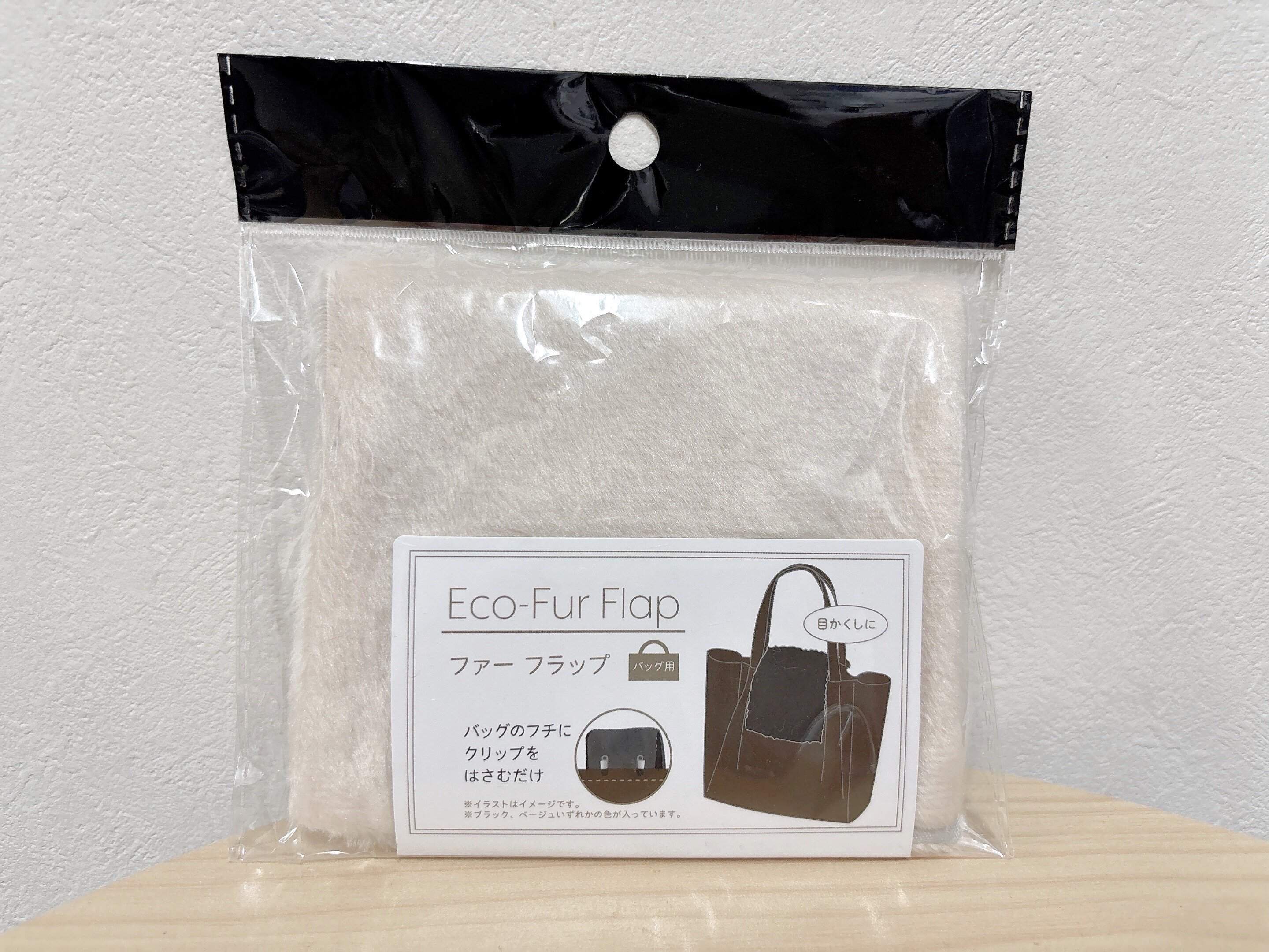 セリアファーフラップ