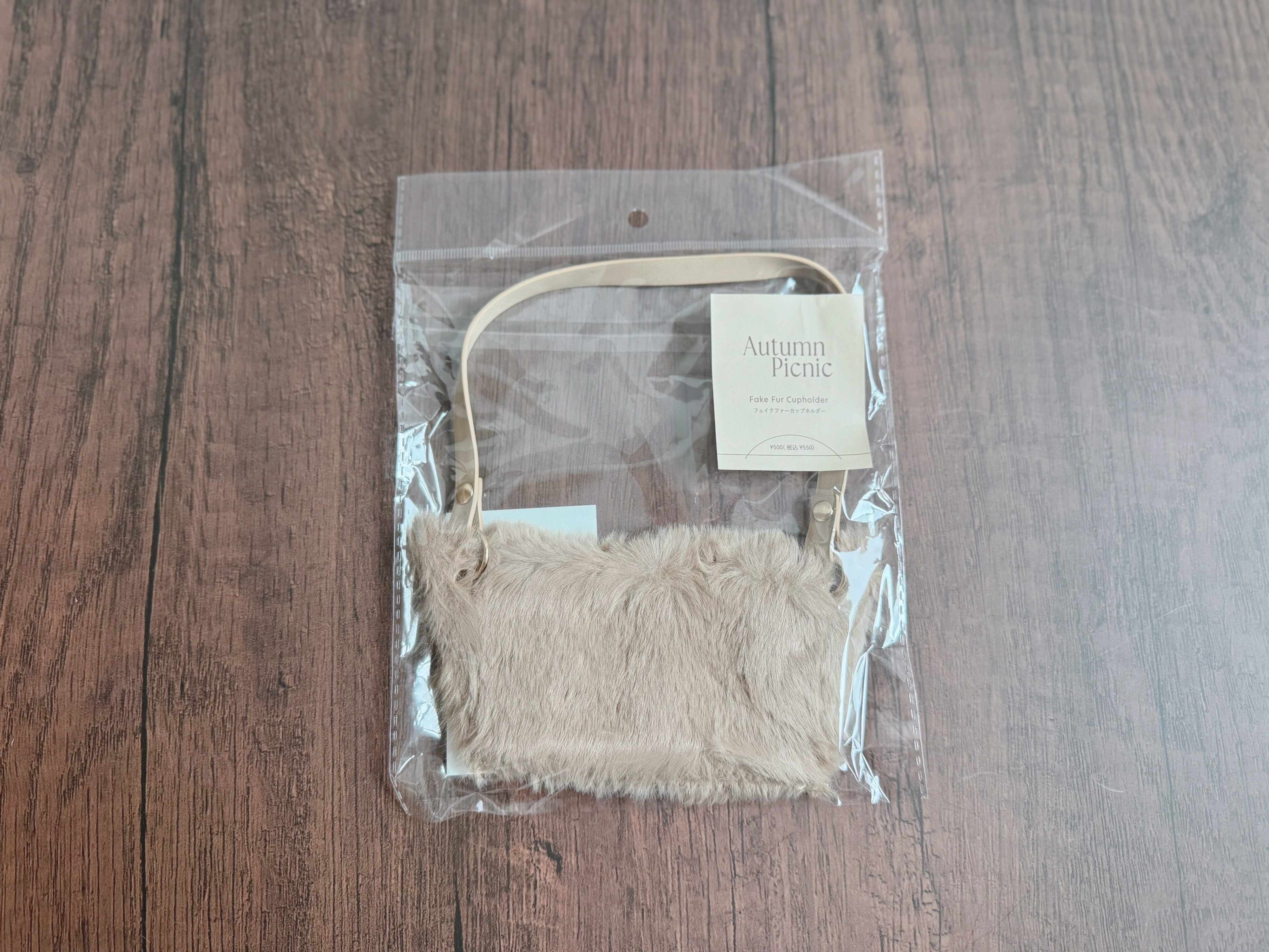 フェイクファーカップホルダー