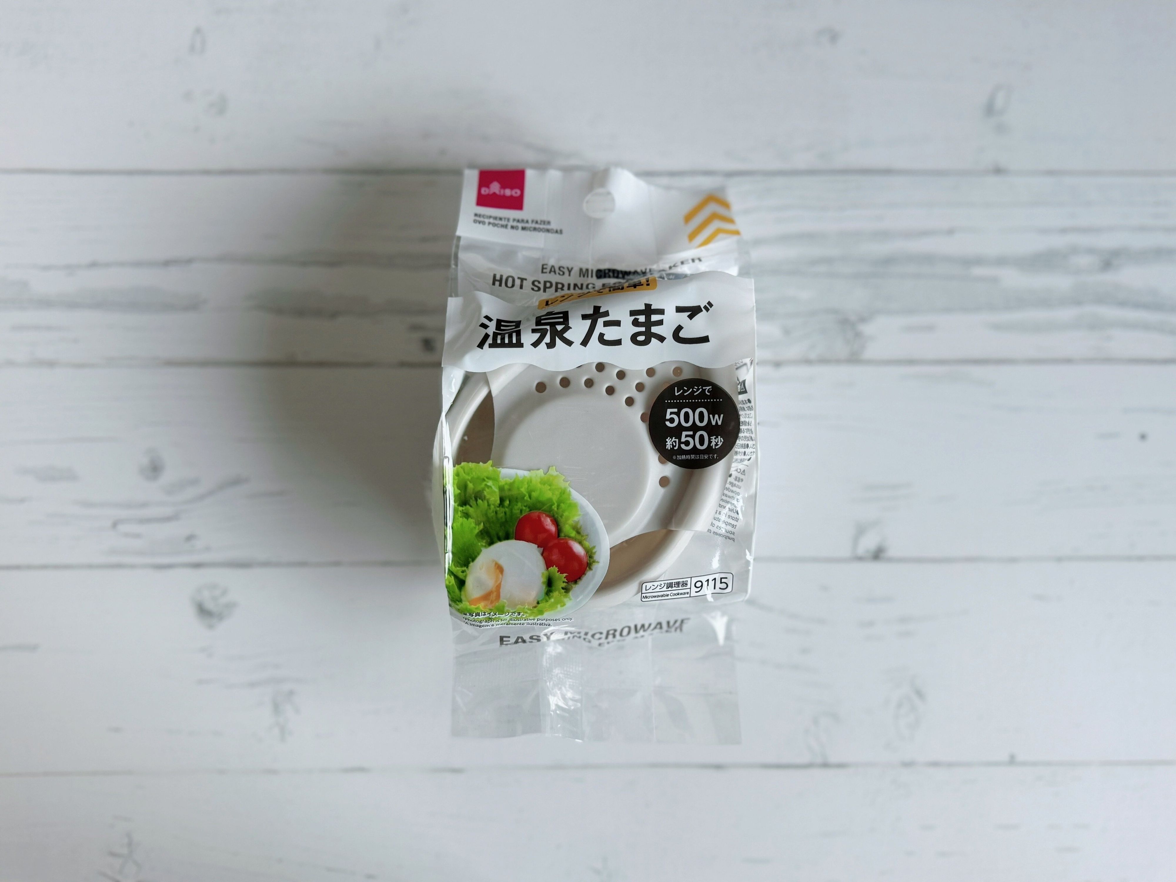 2．レンジで簡単！温泉たまご