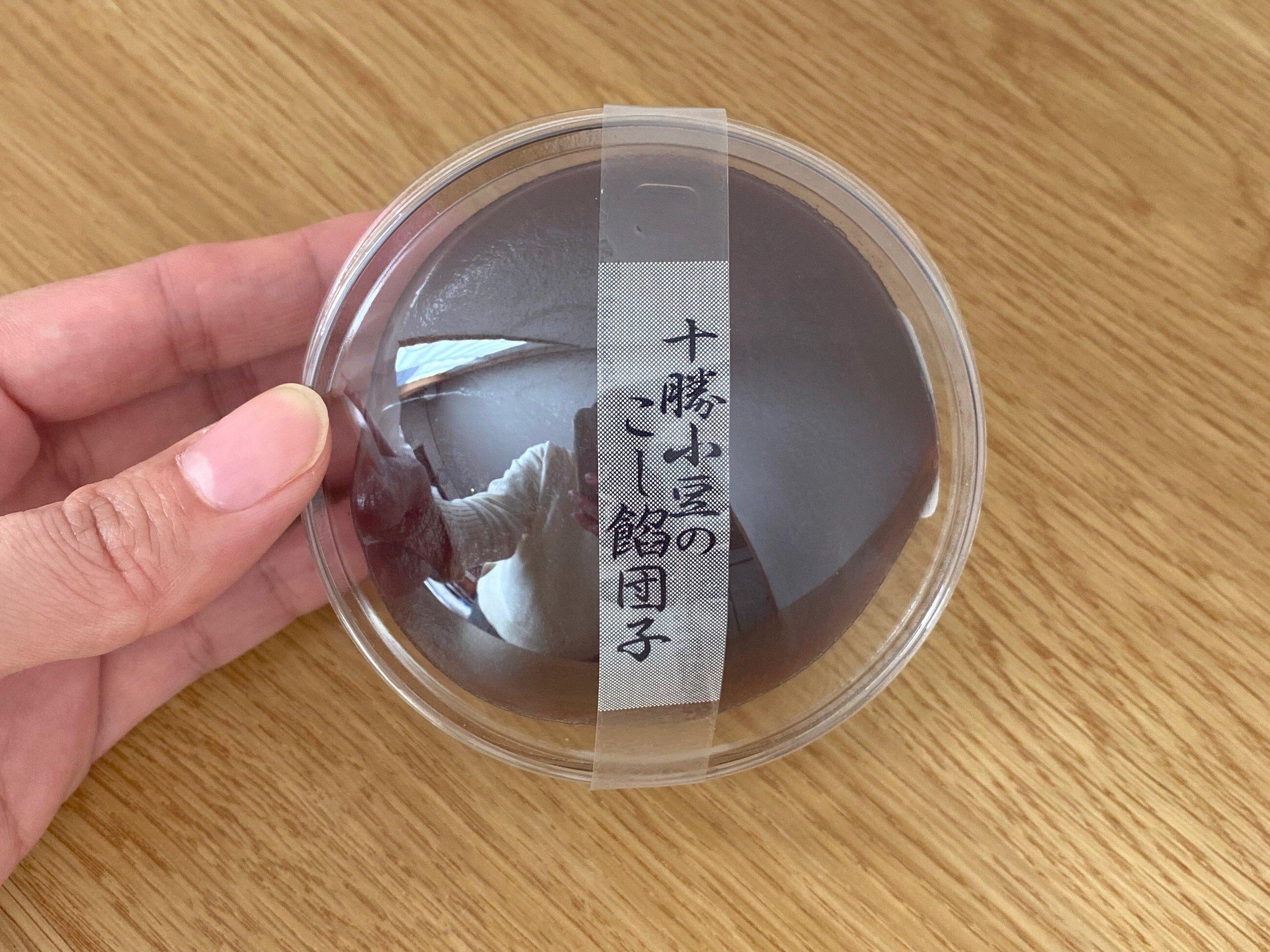 十勝小豆のこし餡団子