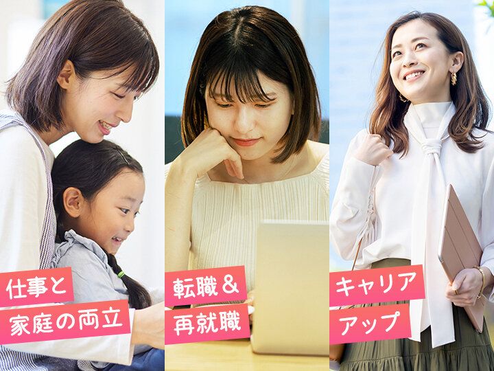 私らしく働きたいママたち必見の無料オンラインイベント開催！著名人の両立ストーリーも聴ける！