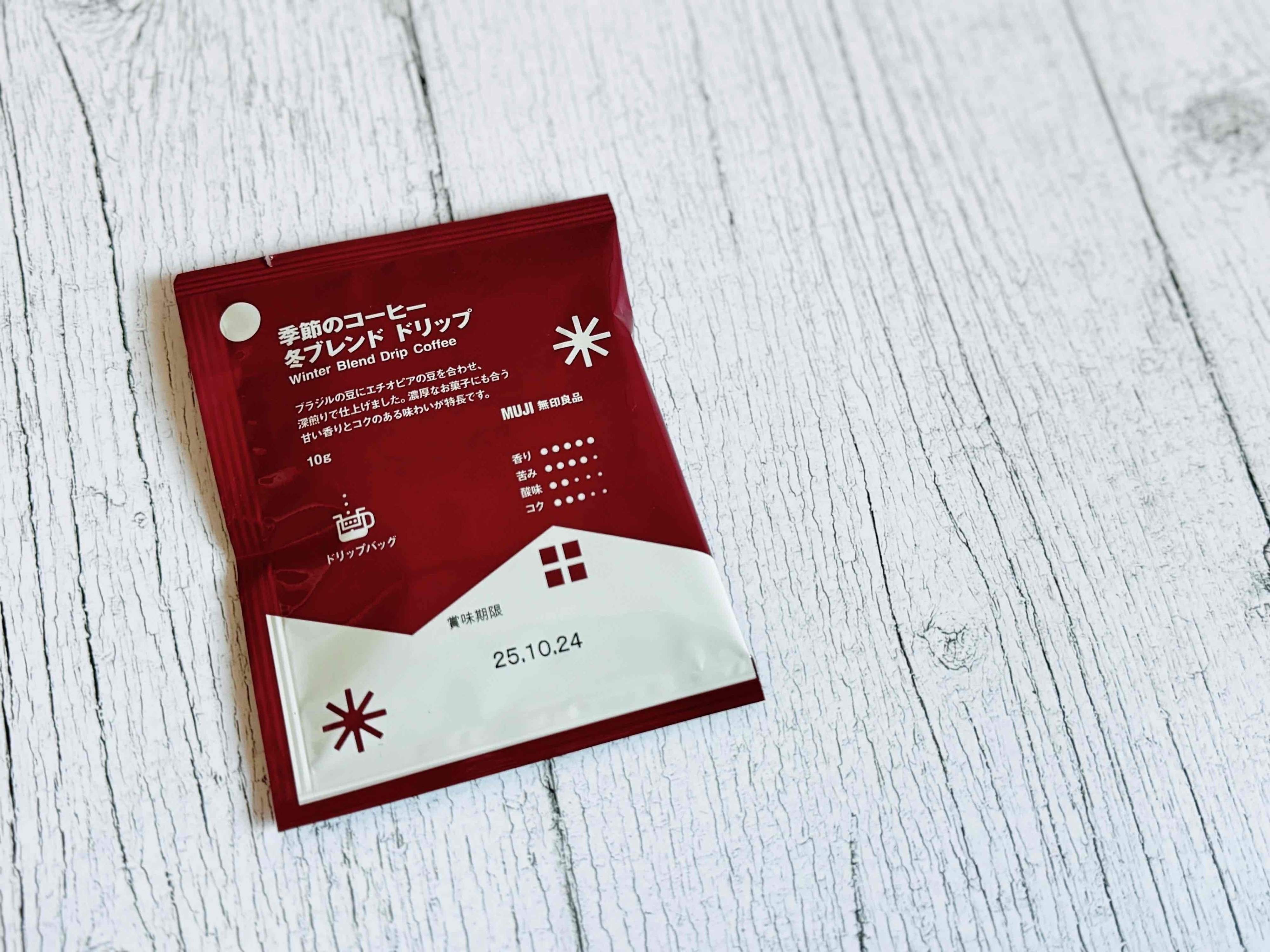 1．季節のコーヒー 冬ブレンド ドリップ
