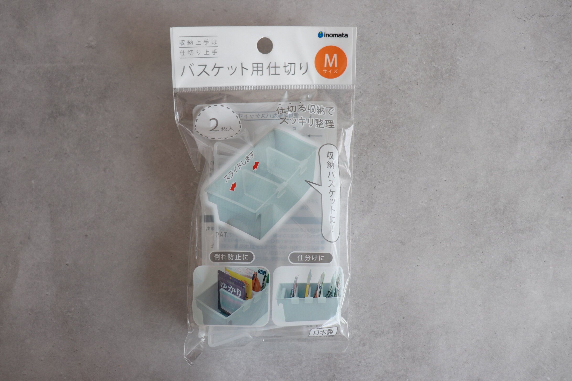 【ダイソー】年末のお掃除前にごちゃごちゃしがちな収納ボックスを見直し！収納バスケット用仕切りが使いやすい