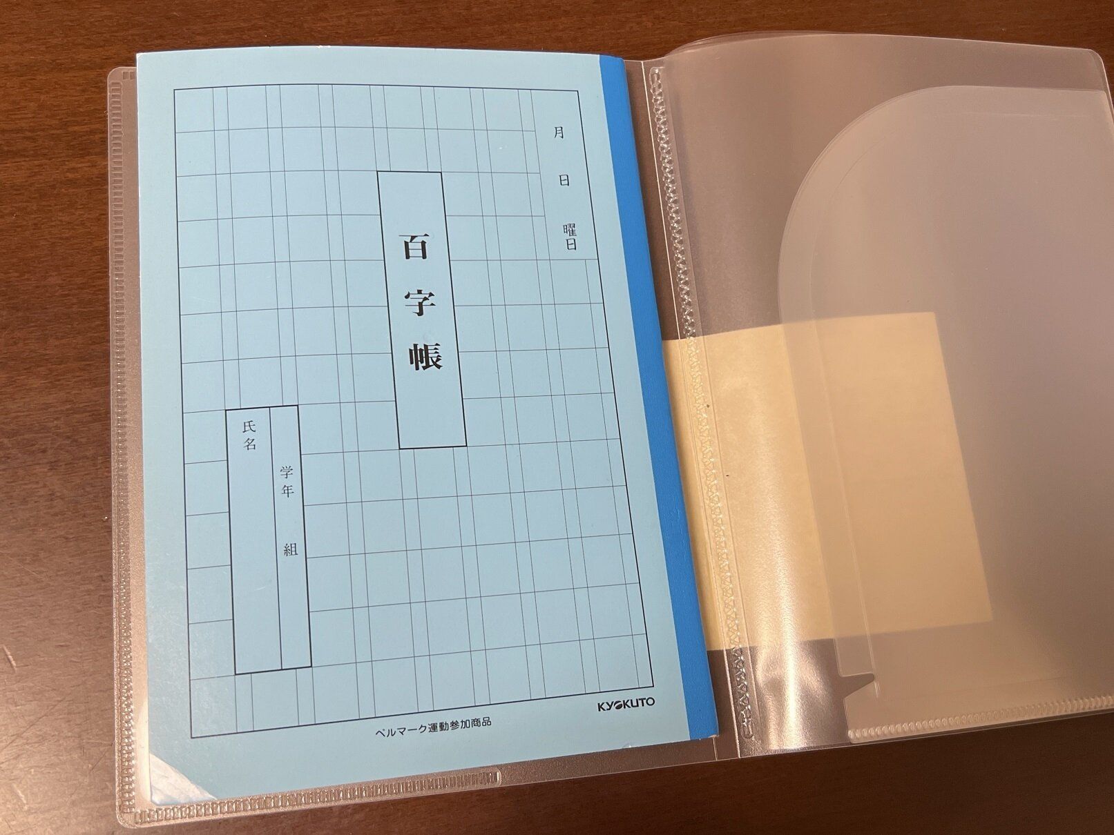 ノートカバーにもなる