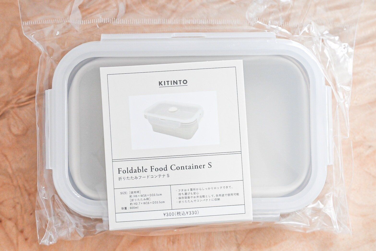 【KITINTO】折りたたみフードコンテナ：Sサイズ