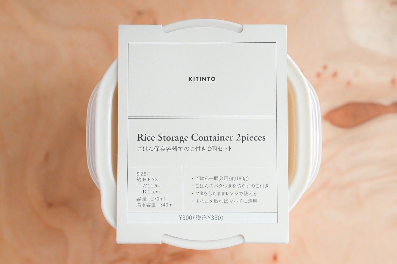 スリーコインズ　ごはん保存容器すのこ付き2個セット