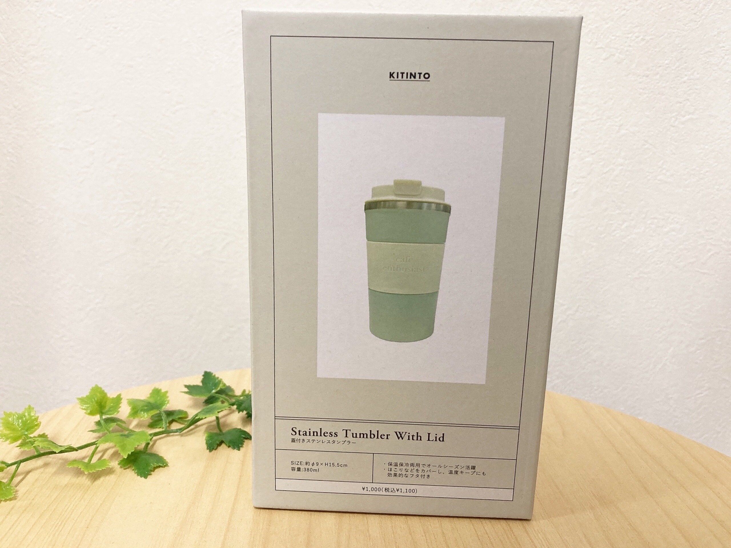 3COINS蓋付きステンレスタンブラー