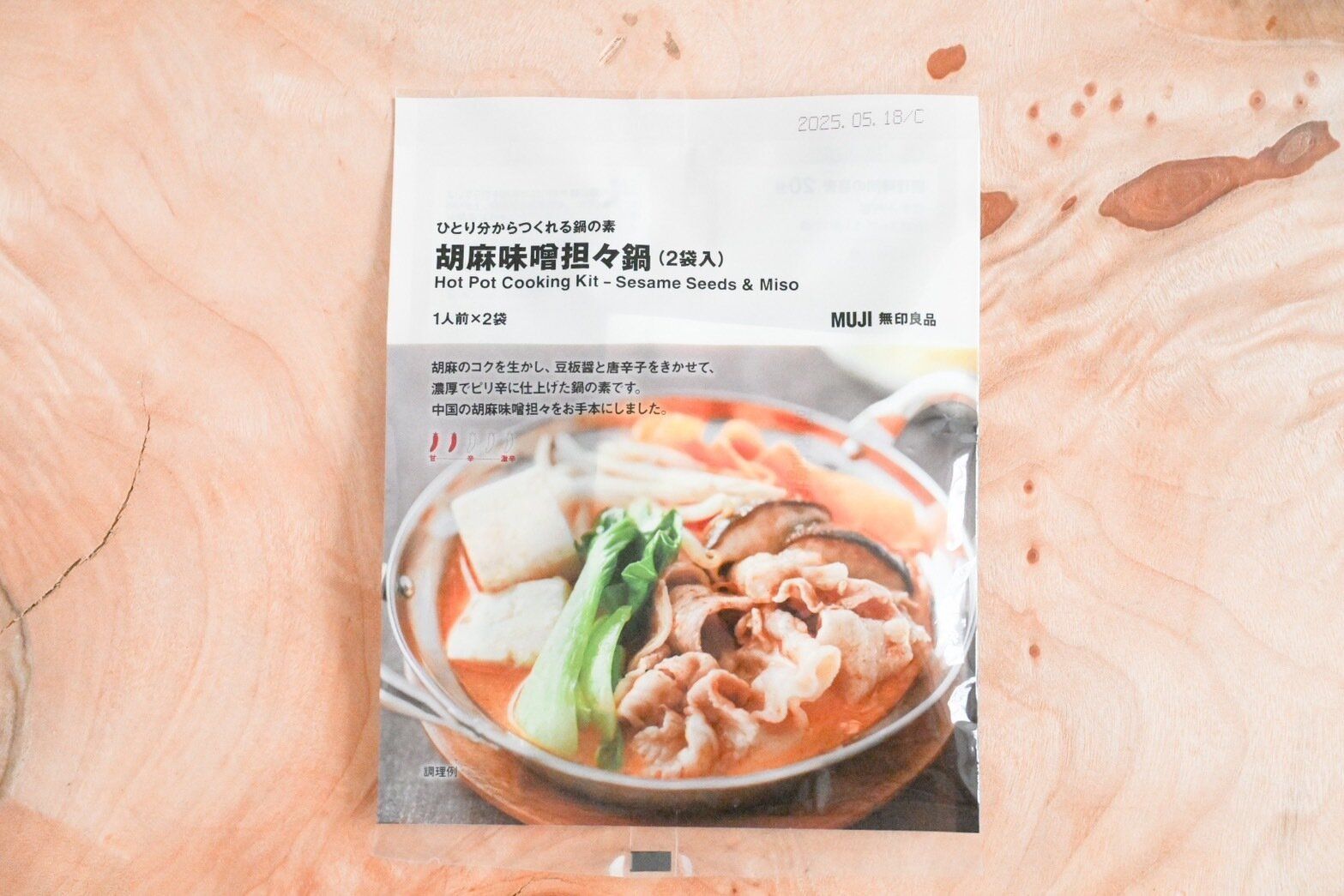 ひとり分からつくれる鍋の素 胡麻味噌担々鍋 1人前×2袋