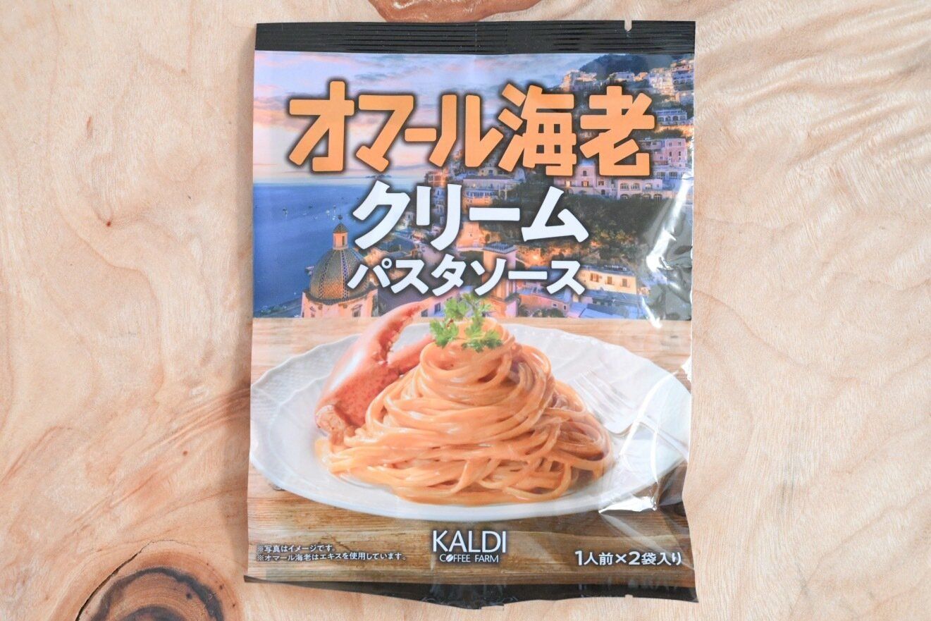 オマール海老クリームパスタソース