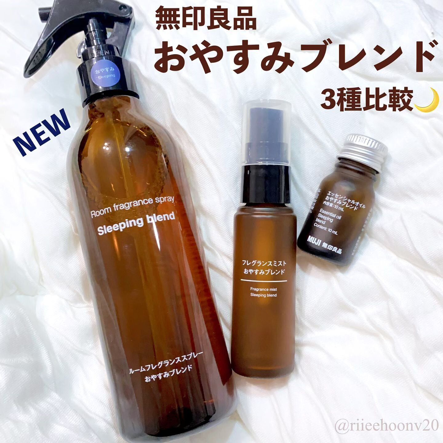 リラックスできる香りを場面別で楽しめる！「おやすみブレンド」