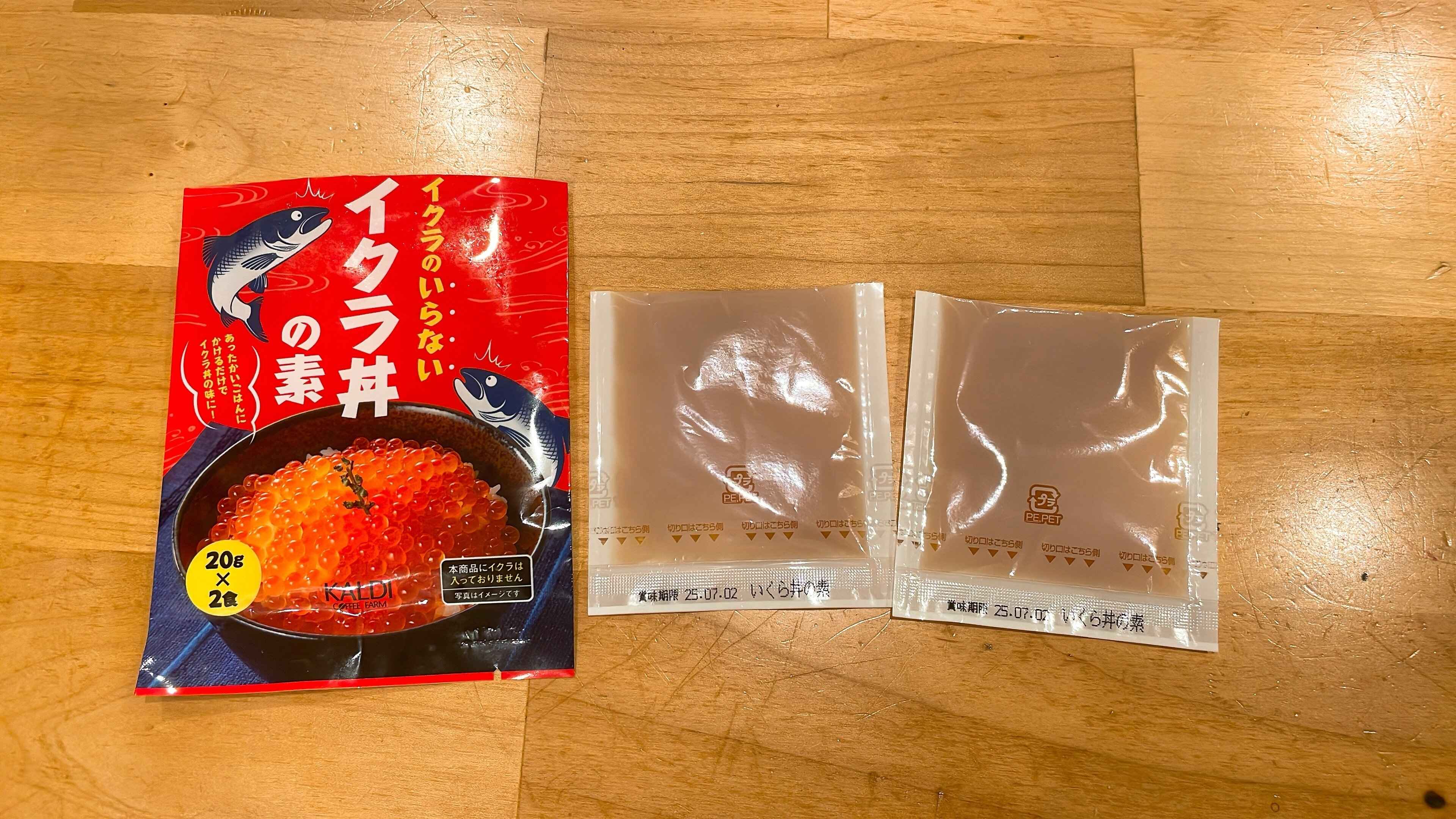 いらないシリーズ2種