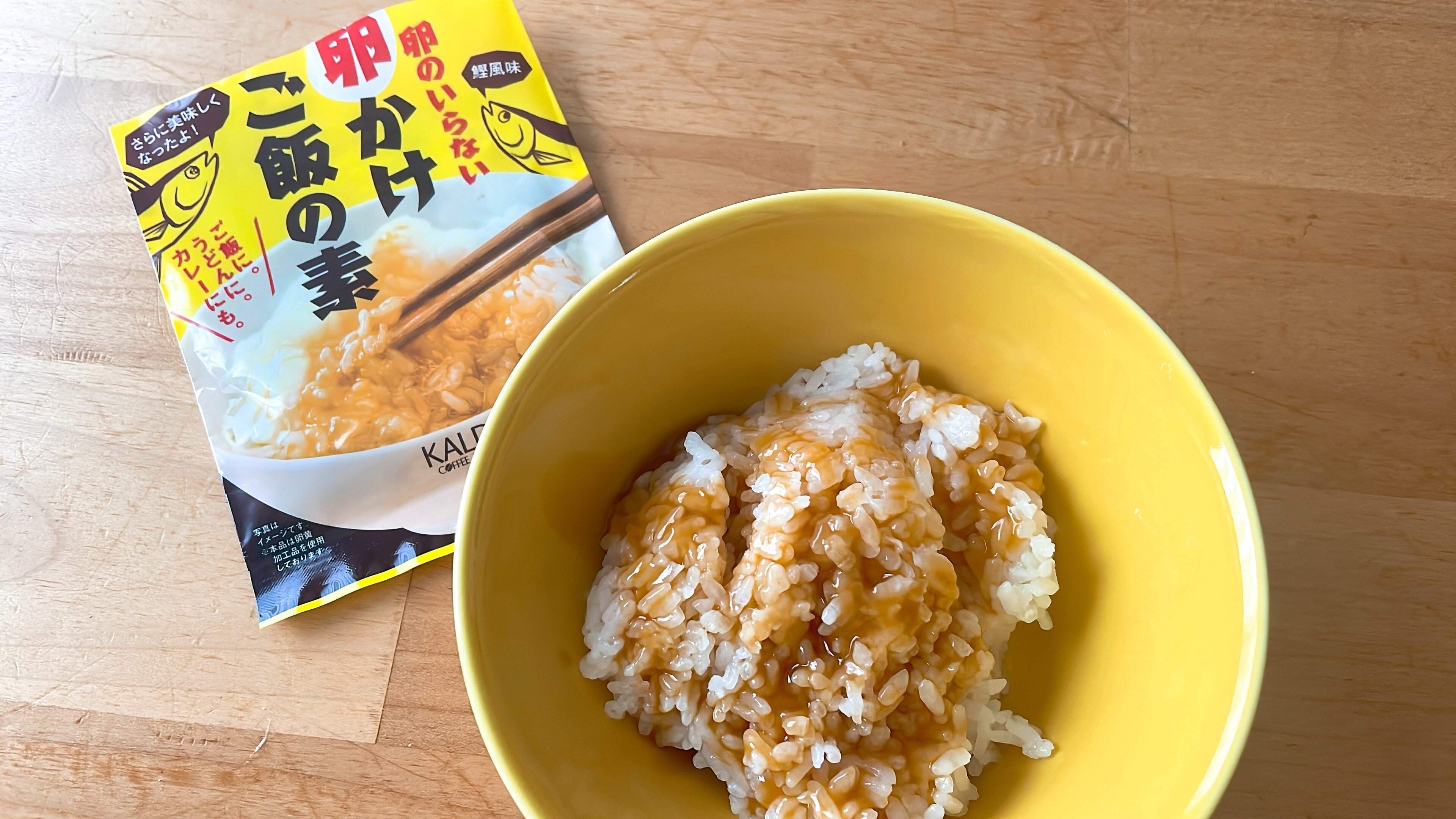 卵かけご飯の素