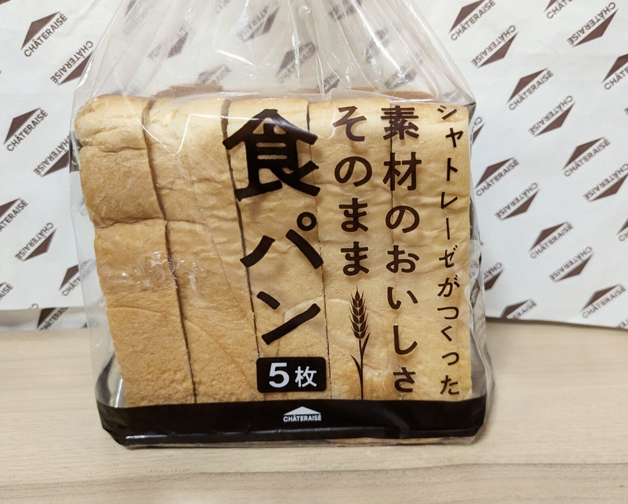 シャトレーゼがつくった素材のおいしさそのまま食パン