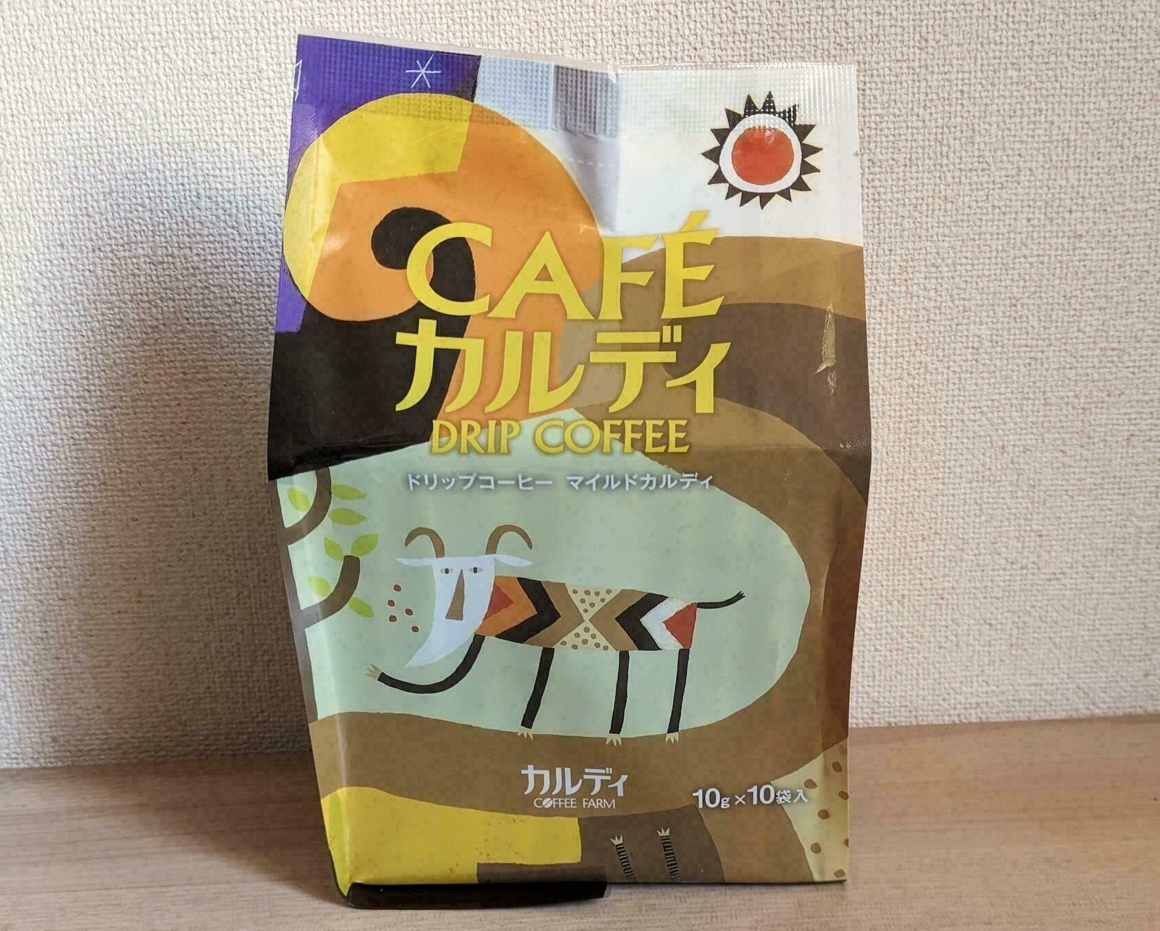 マイルド　カルディ