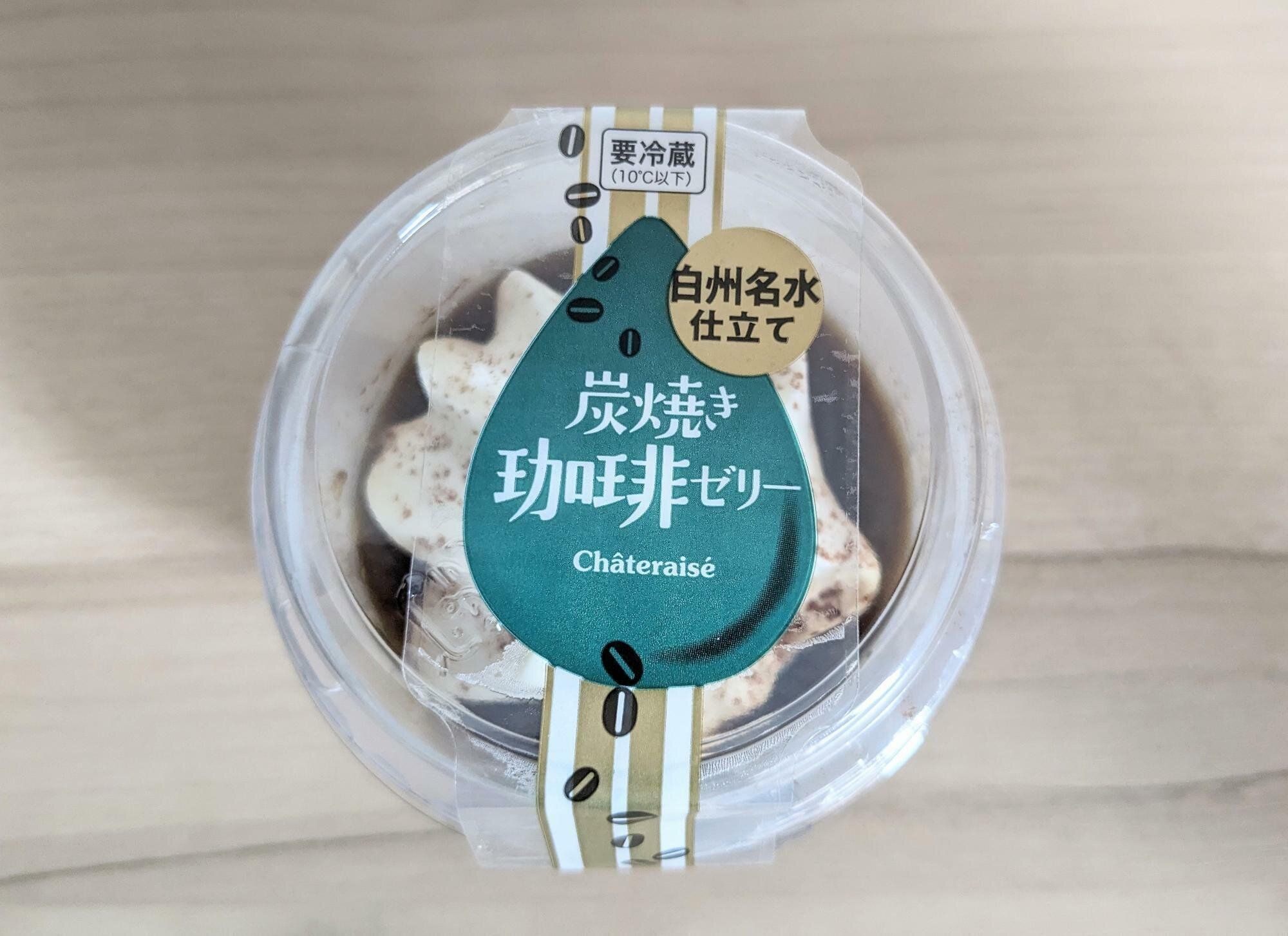 炭焼き珈琲ゼリー~名水仕立て~