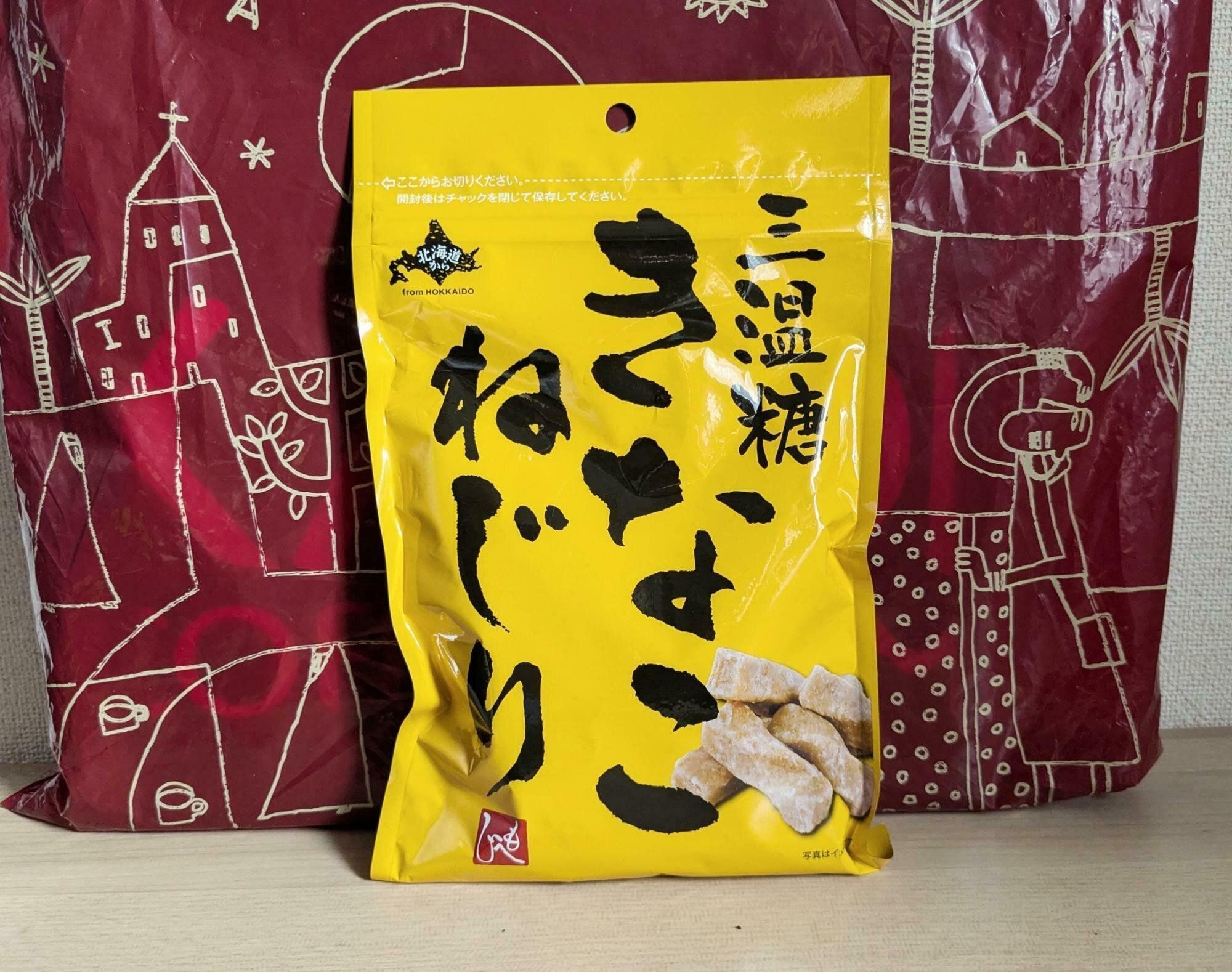 もへじ「北海道から三温糖きなこねじり130g」