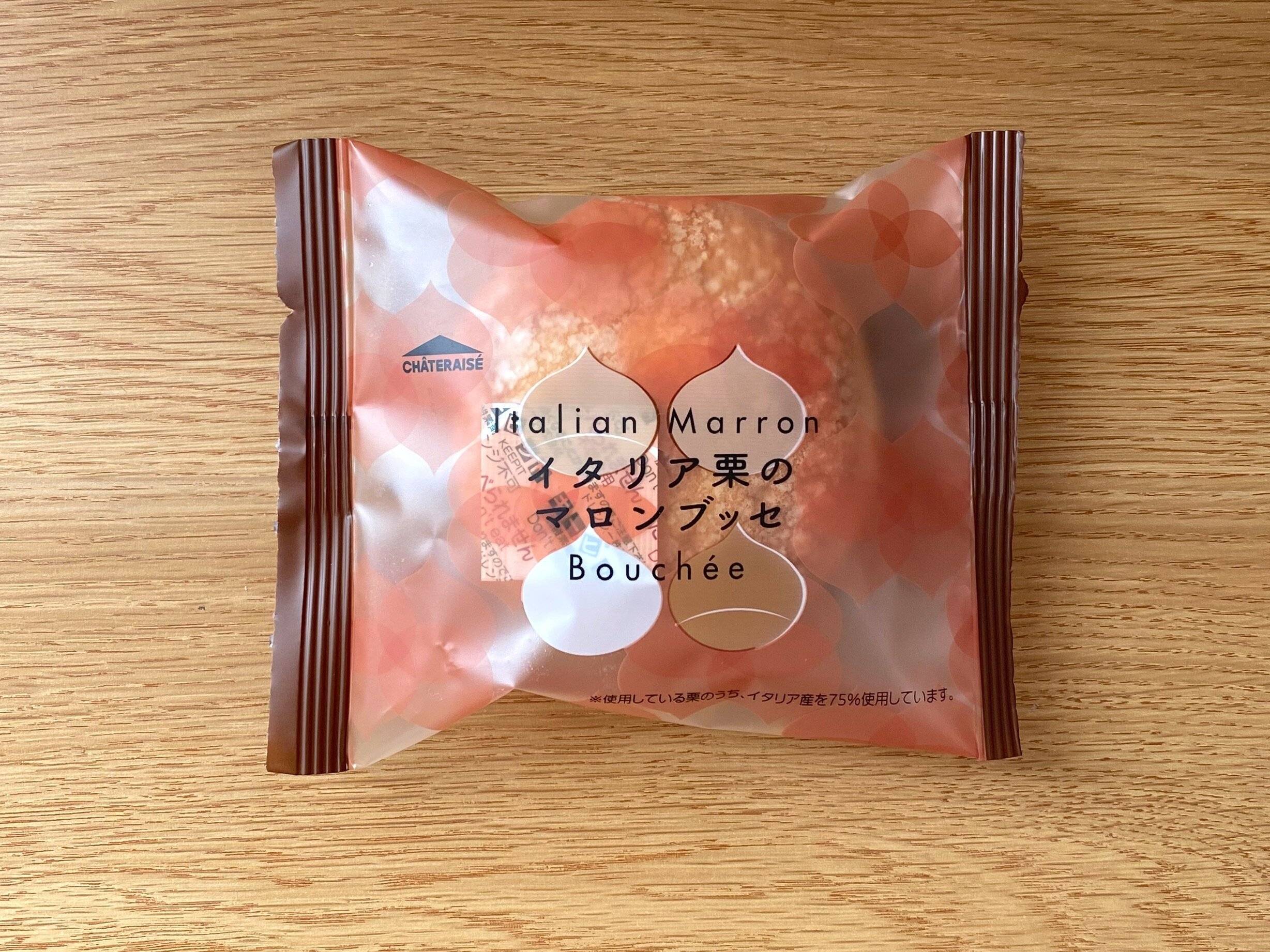 イタリア栗のマロンブッセ