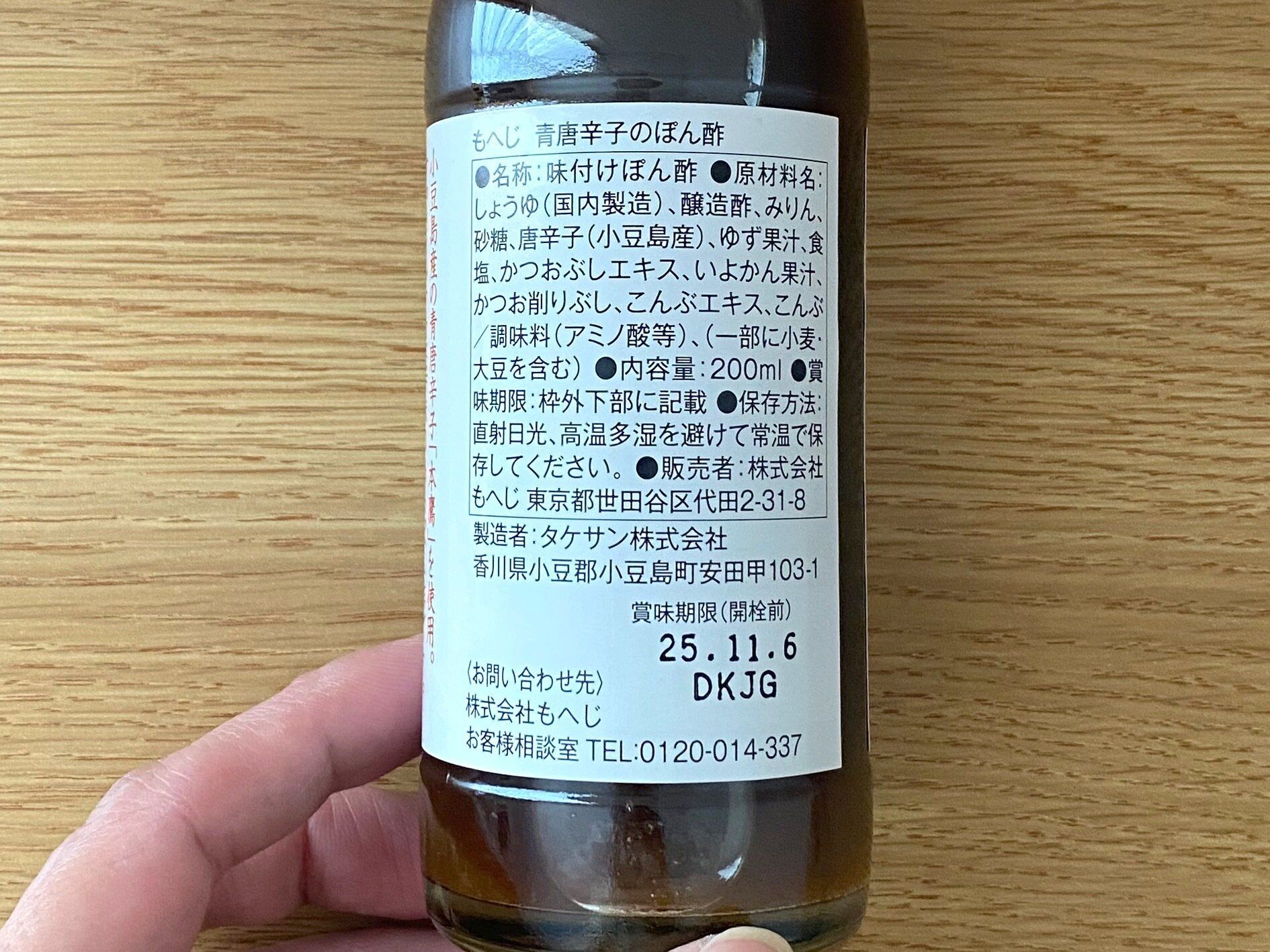 青唐辛子のぽん酢