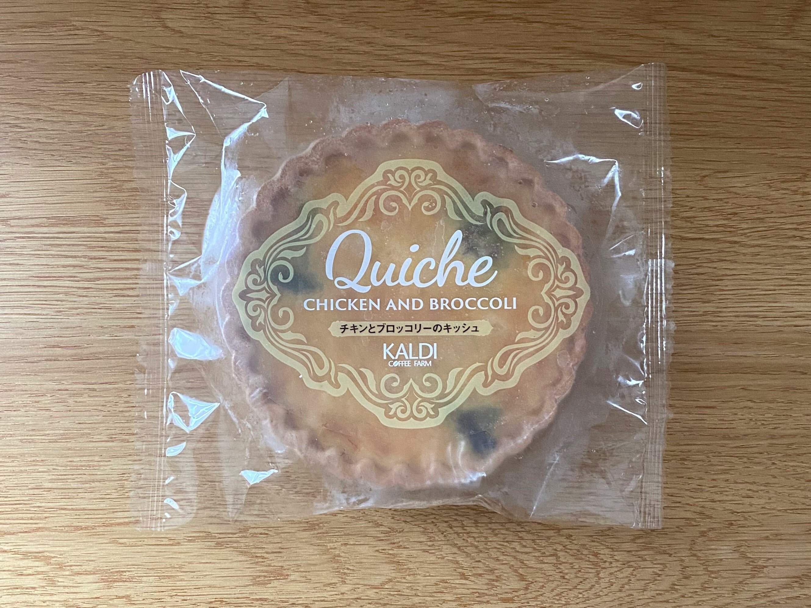 チキンとブロッコリーのキッシュ