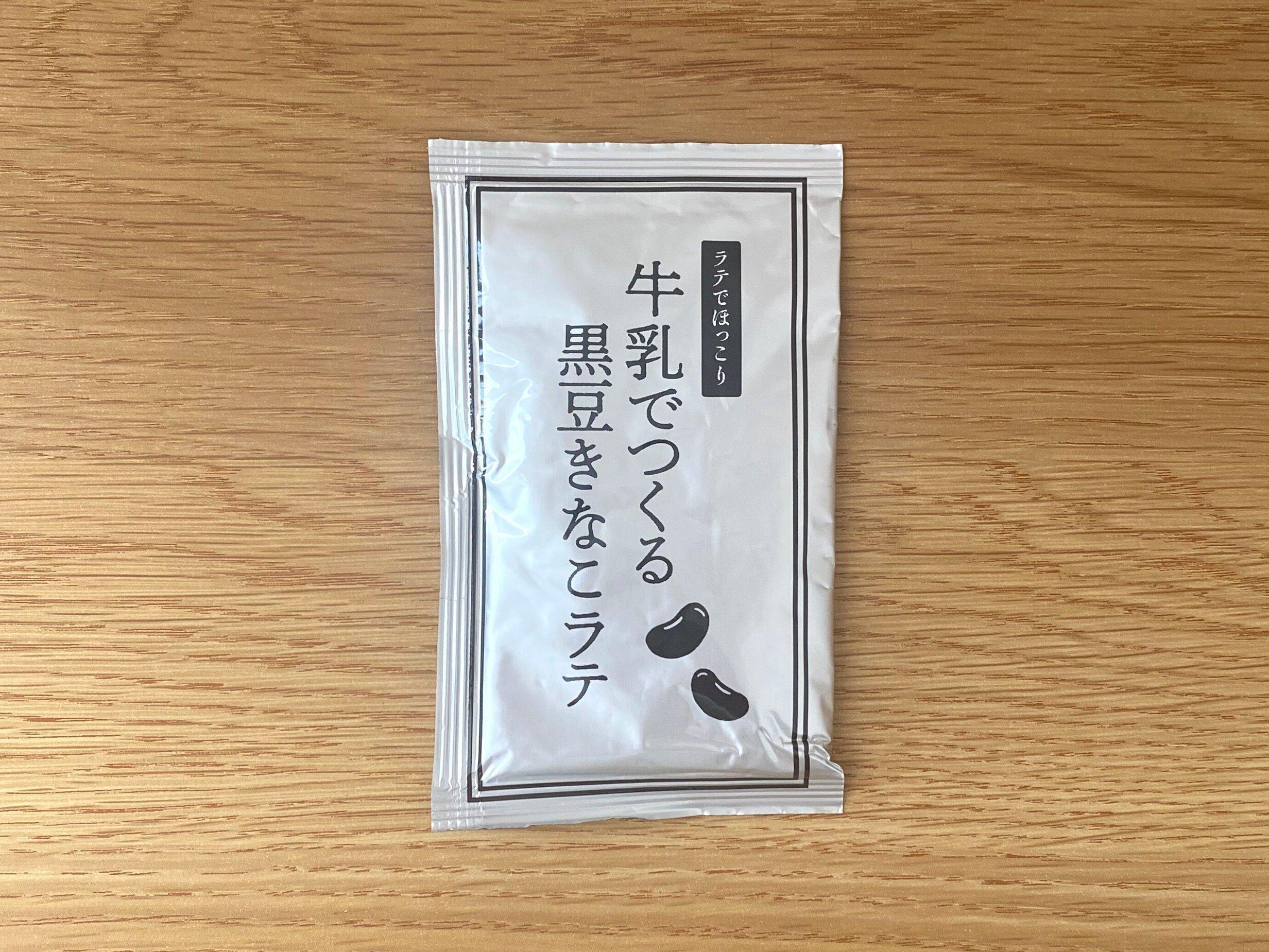 牛乳でつくる黒豆きなこラテ