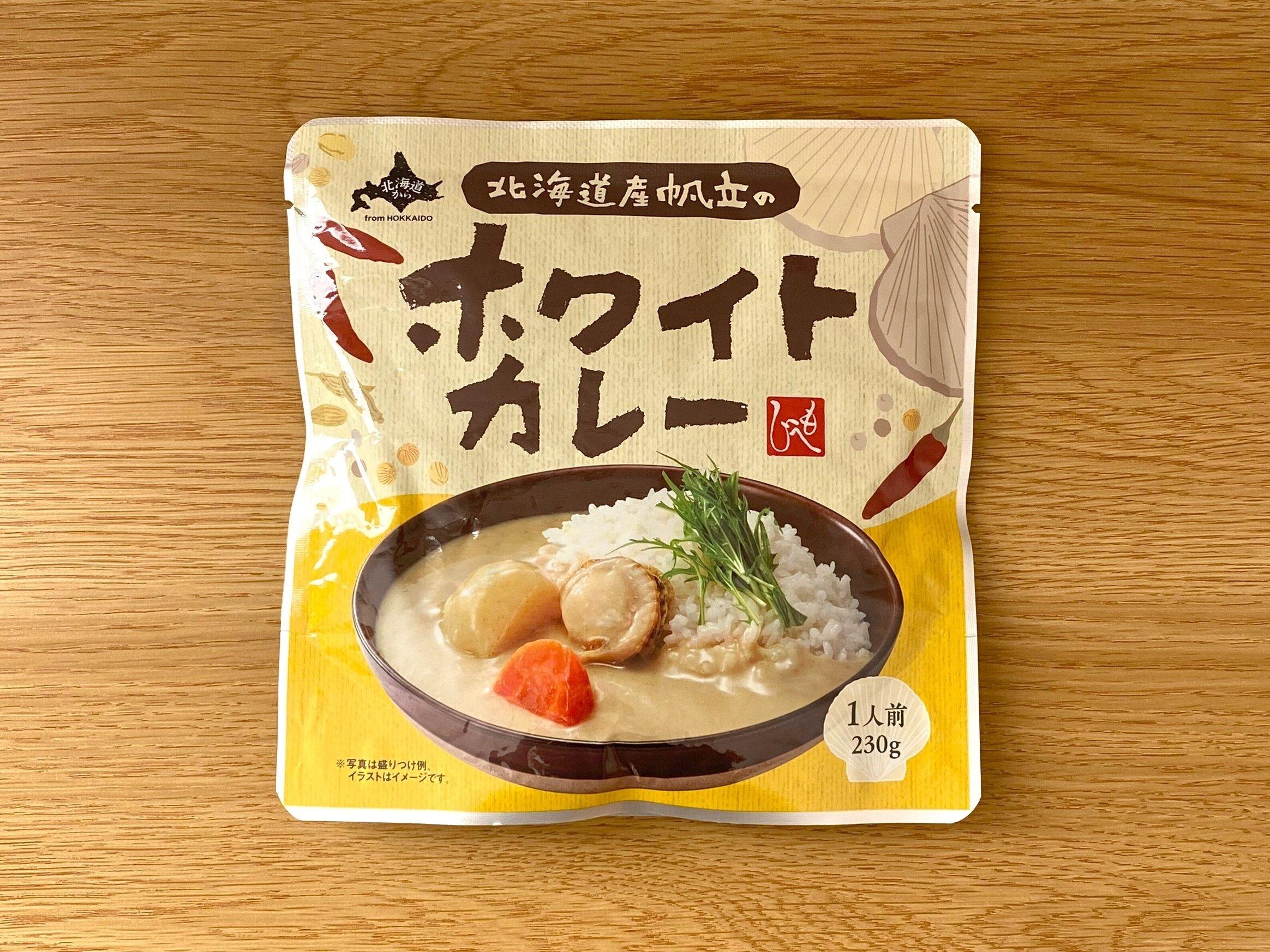 北海道産帆立のホワイトカレー