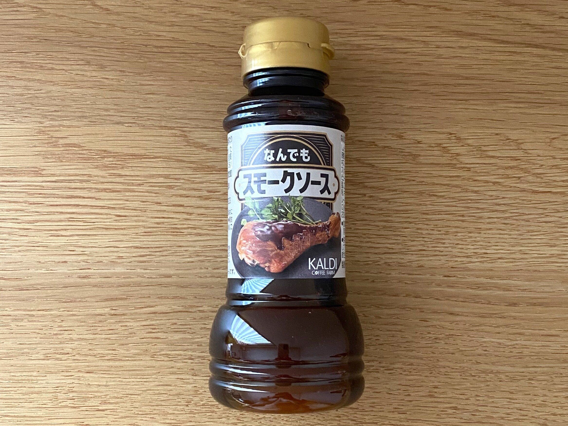 なんでもスモークソース