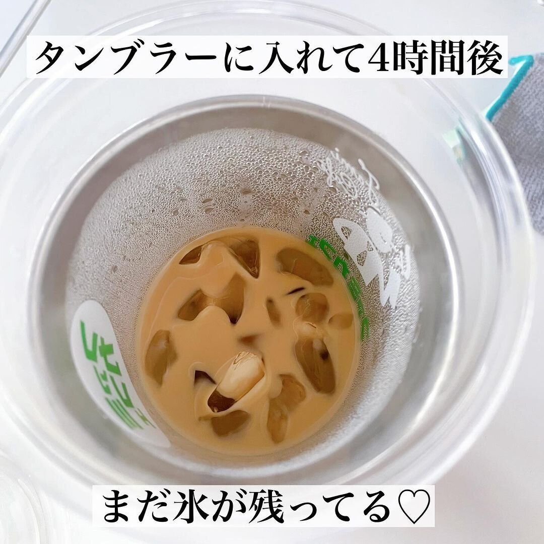 【ダイソー】4時間後にも氷はまだ残ってる！