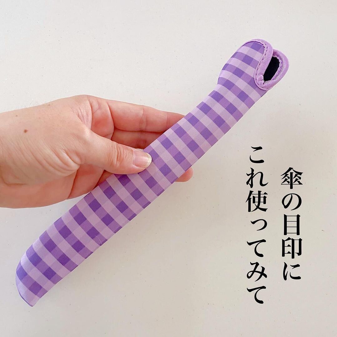 【ダイソー】もう間違えない！雨の日のお役立ちアイテム