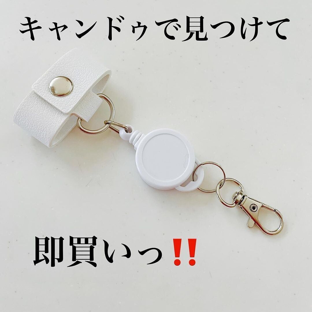 【キャンドゥ】キャンドゥで見つけて即買い!高見えバッグチャーム