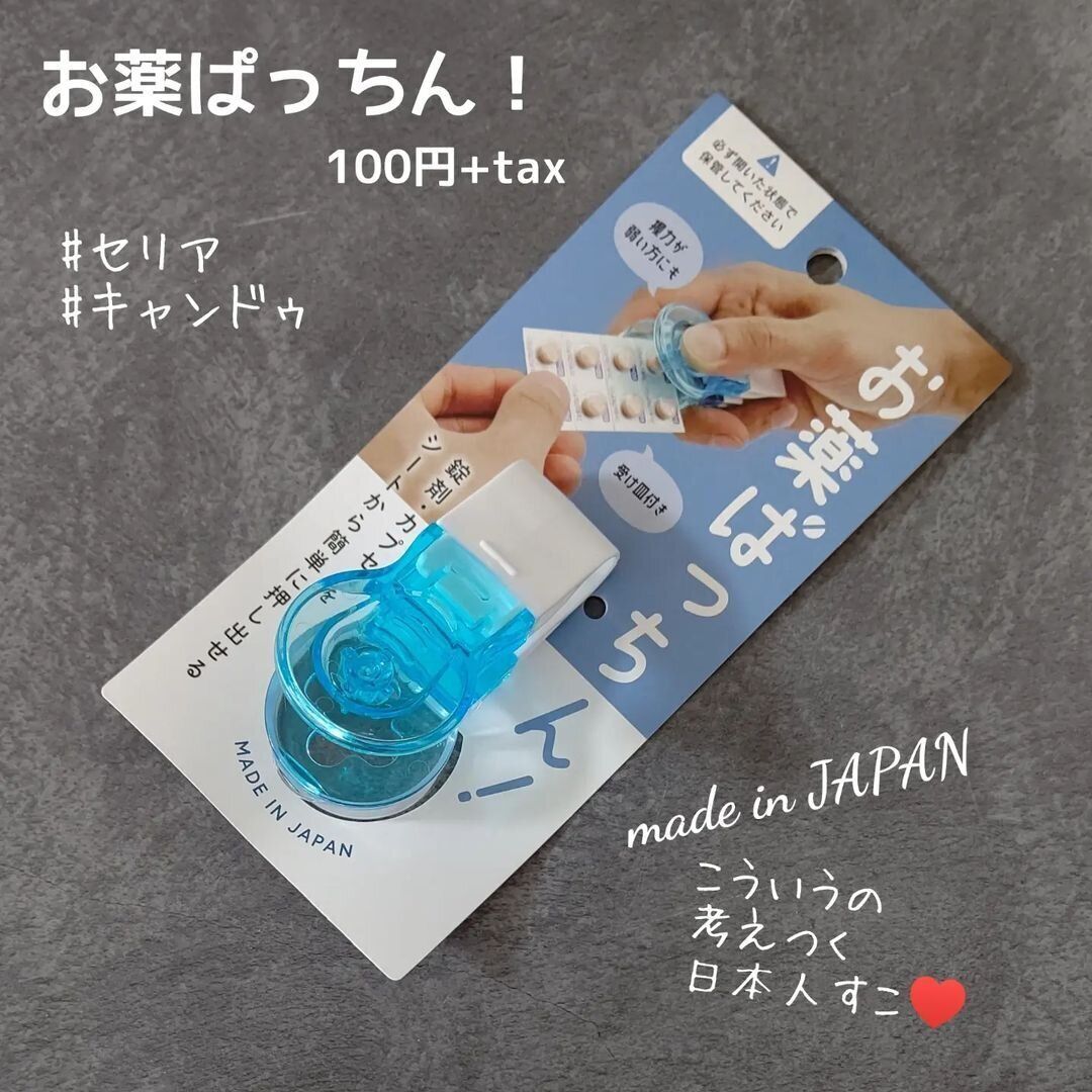 【キャンドゥ】天才現る!老若男女幅広く使えるお助けグッズ