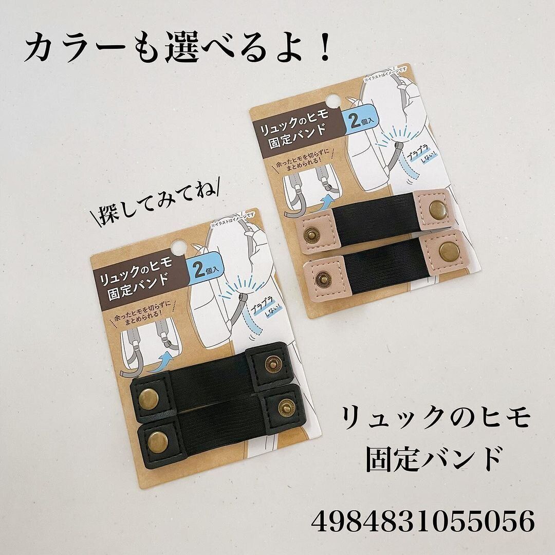 【キャンドゥ】カラーも選べるので見つけたら即買いがオススメ