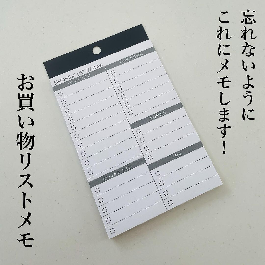 【キャンドゥ】お買い物リストメモが大活躍