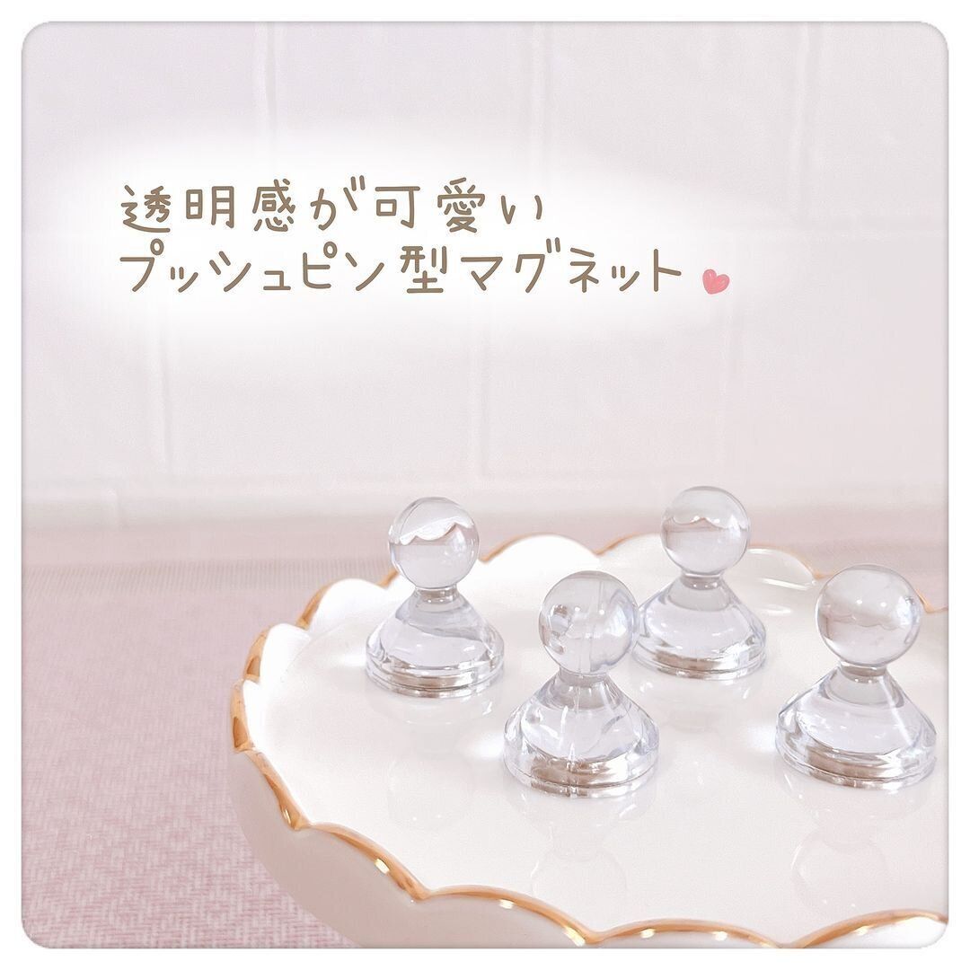 【キャンドゥ】透明感が可愛い！プッシュピン型マグネット